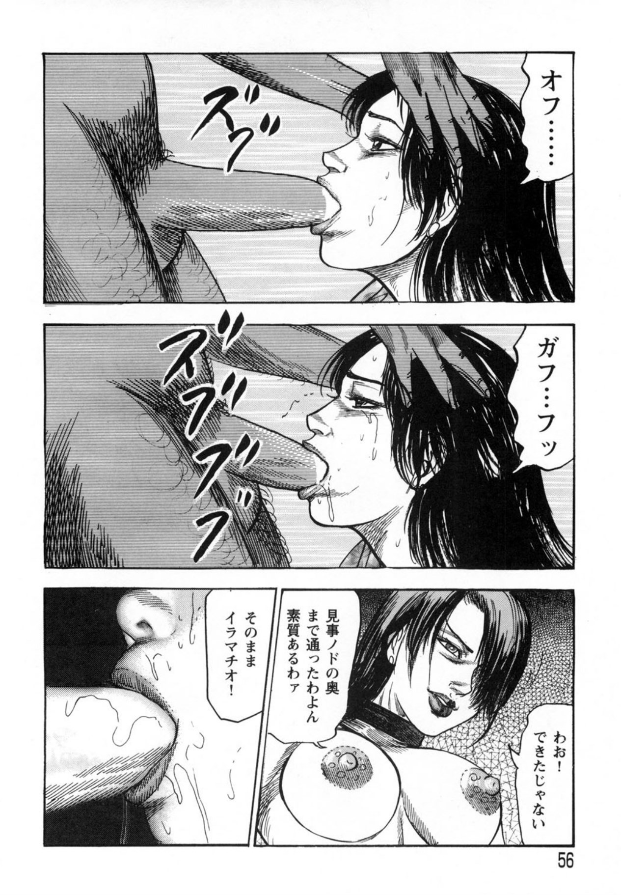 Page 56