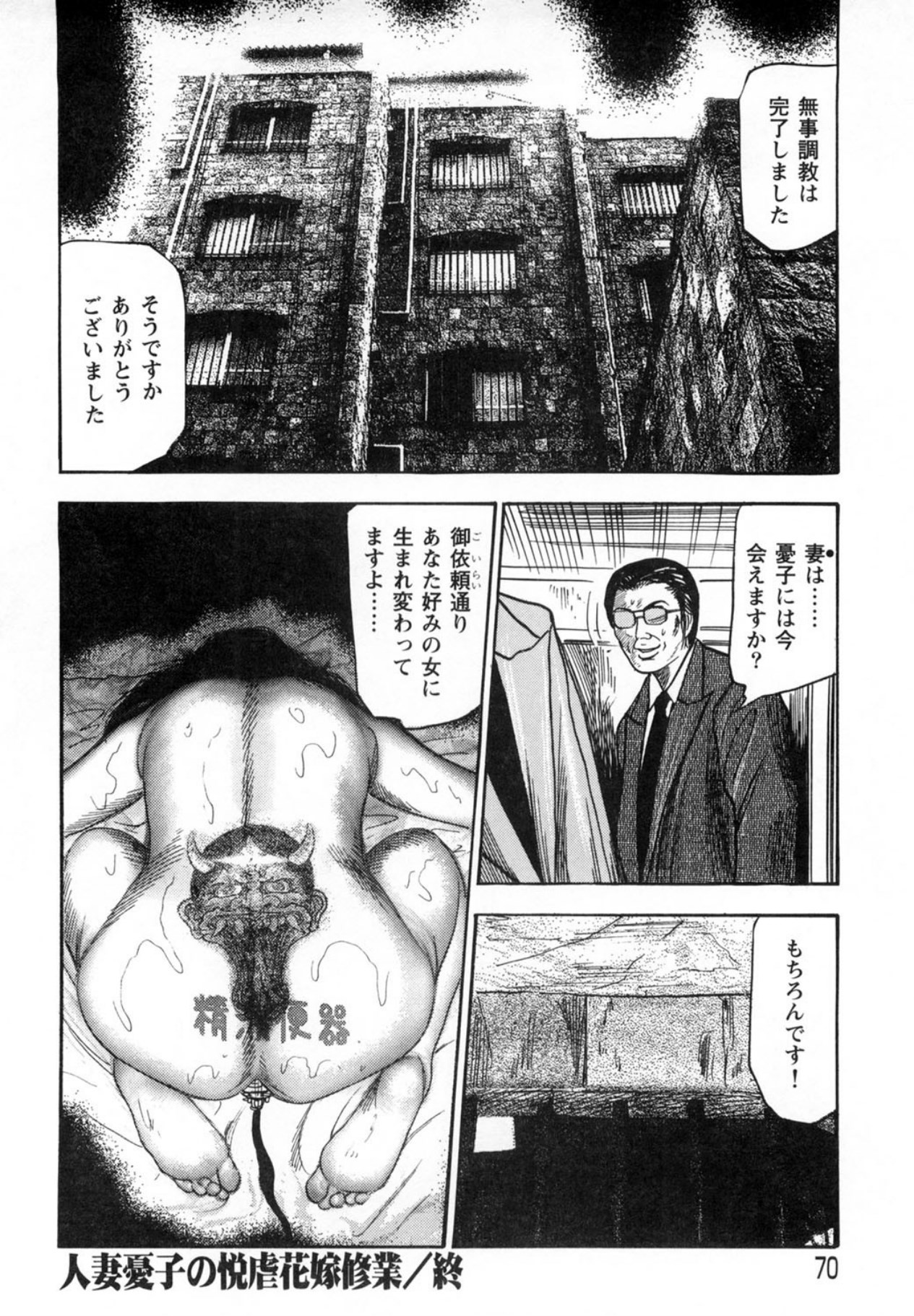 Page 70