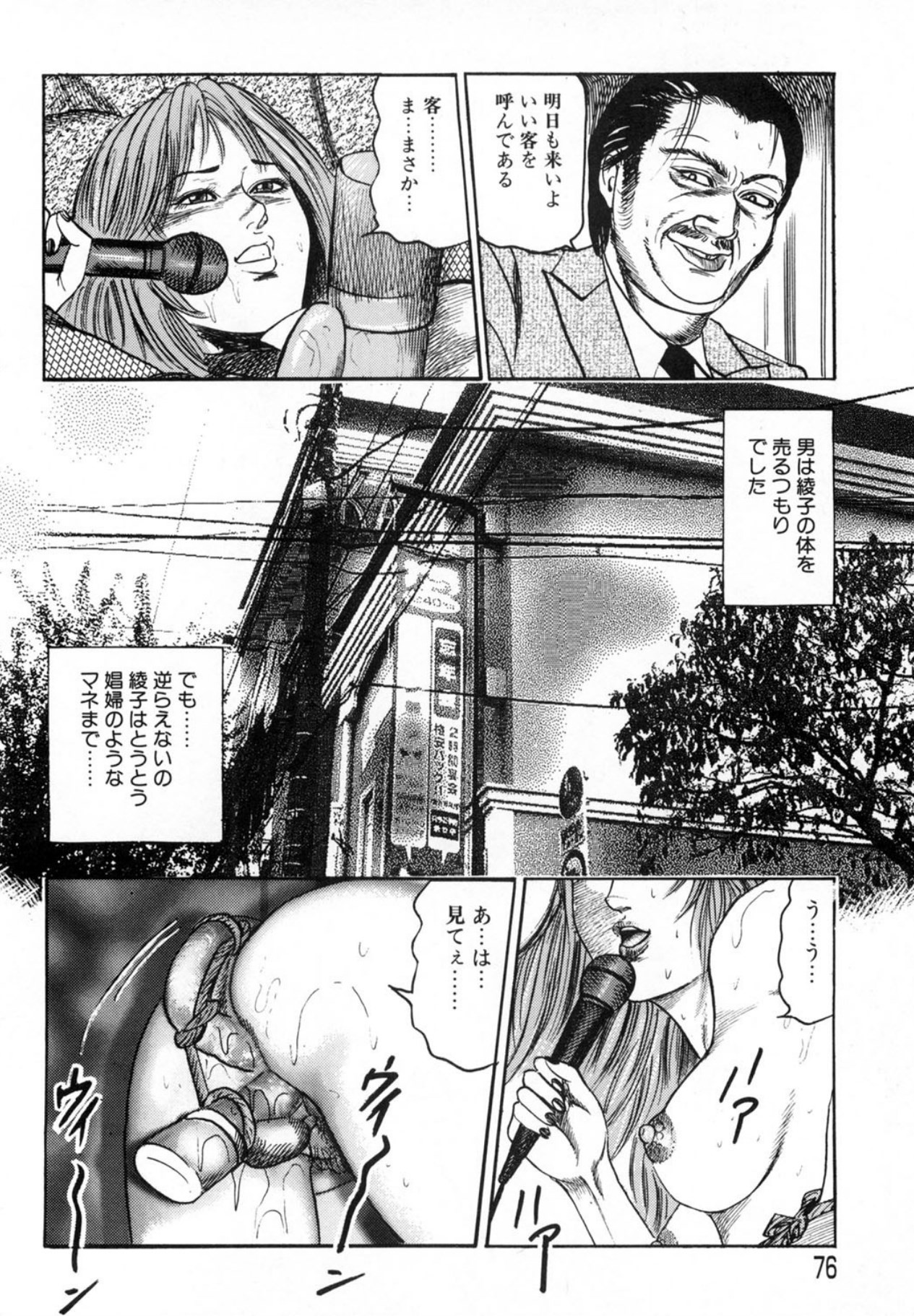 Page 76