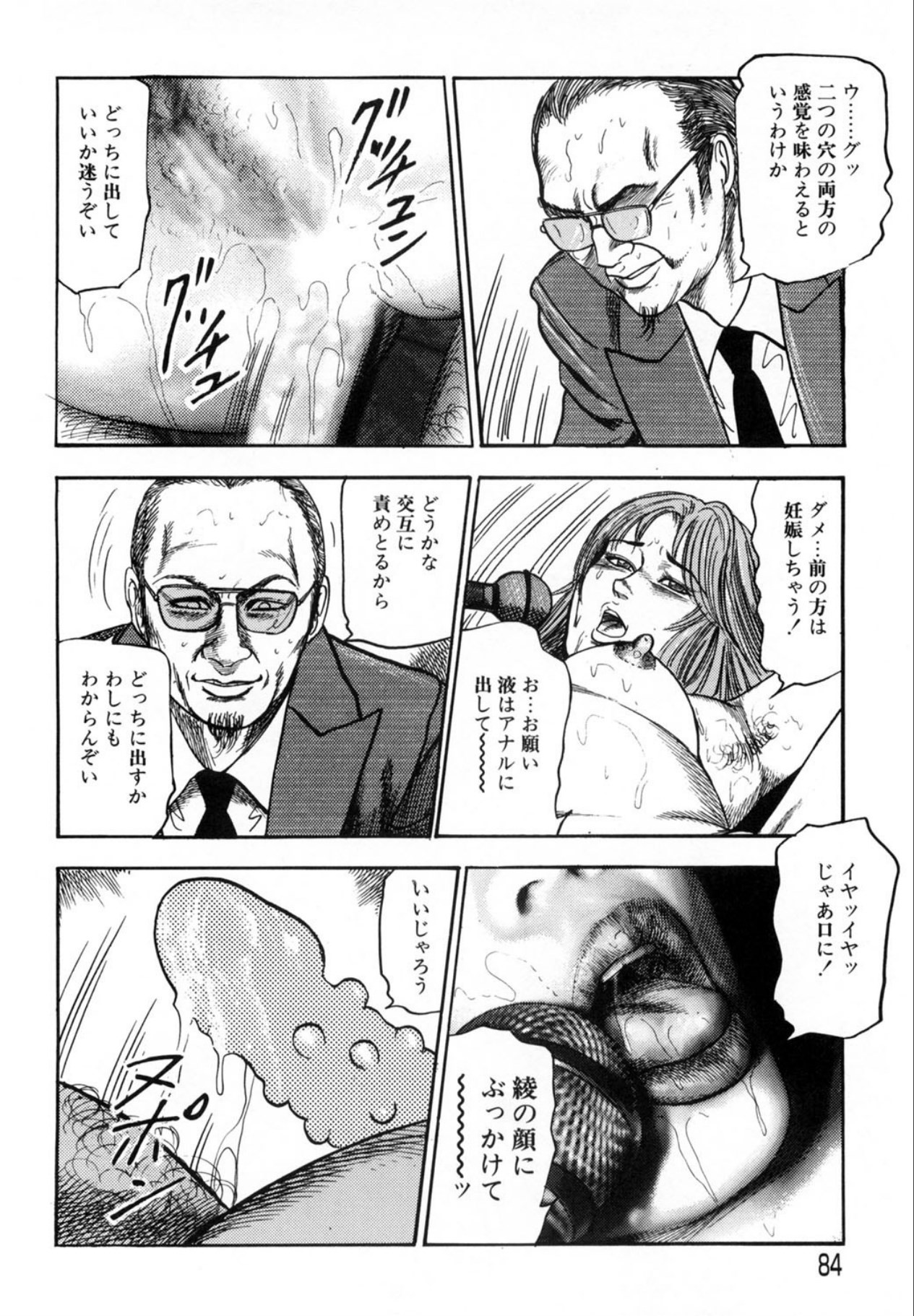 Page 84