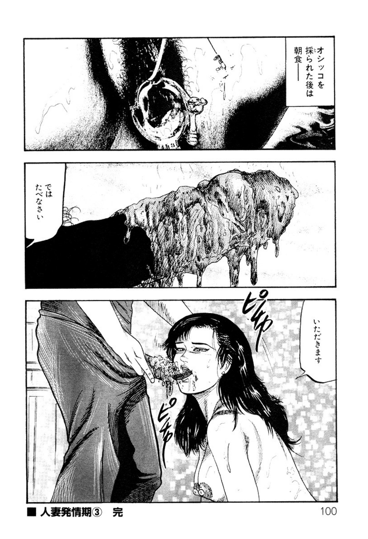Page 100