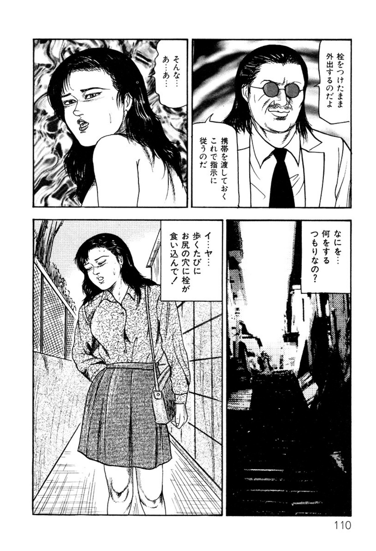 Page 110
