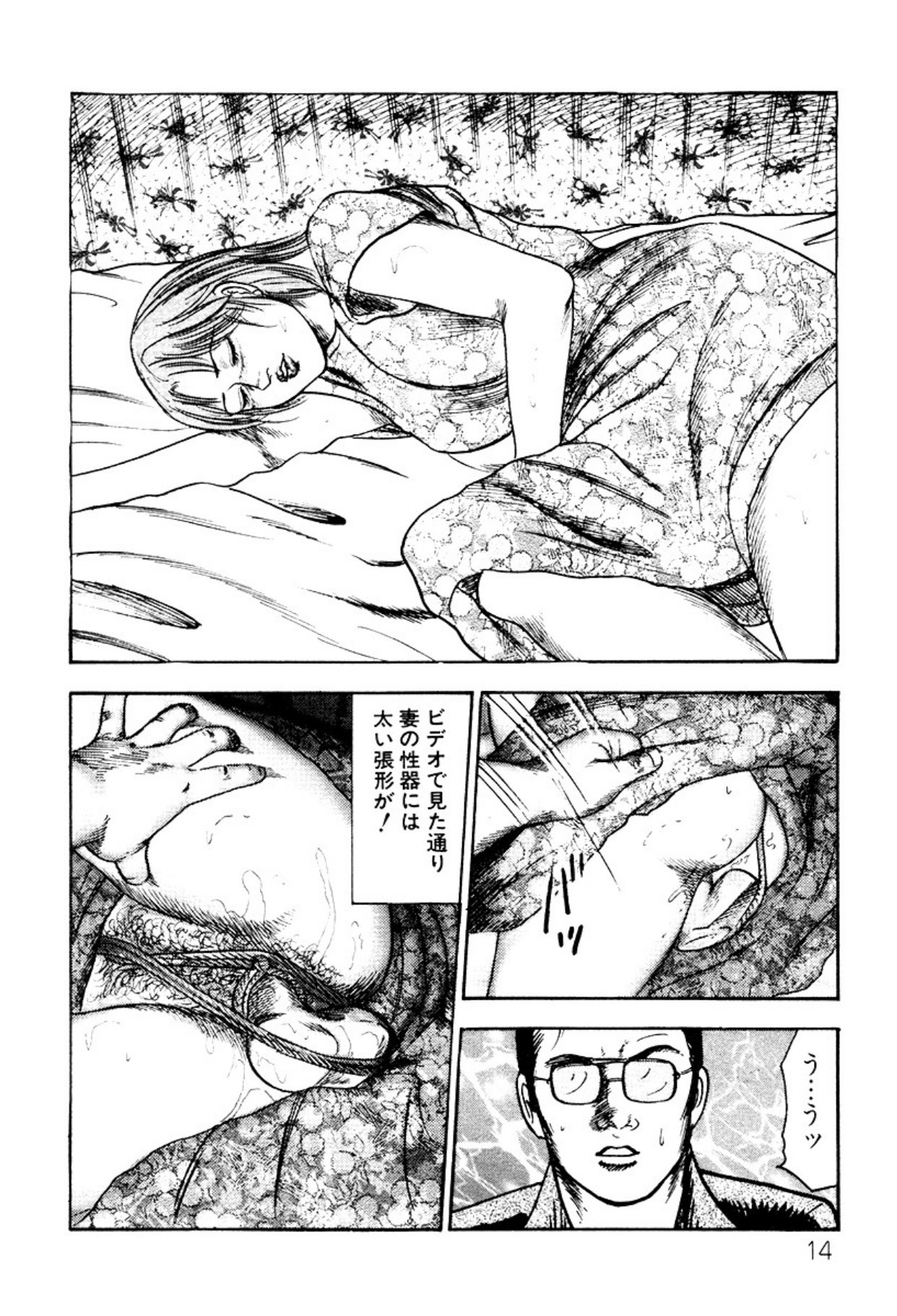 Page 14