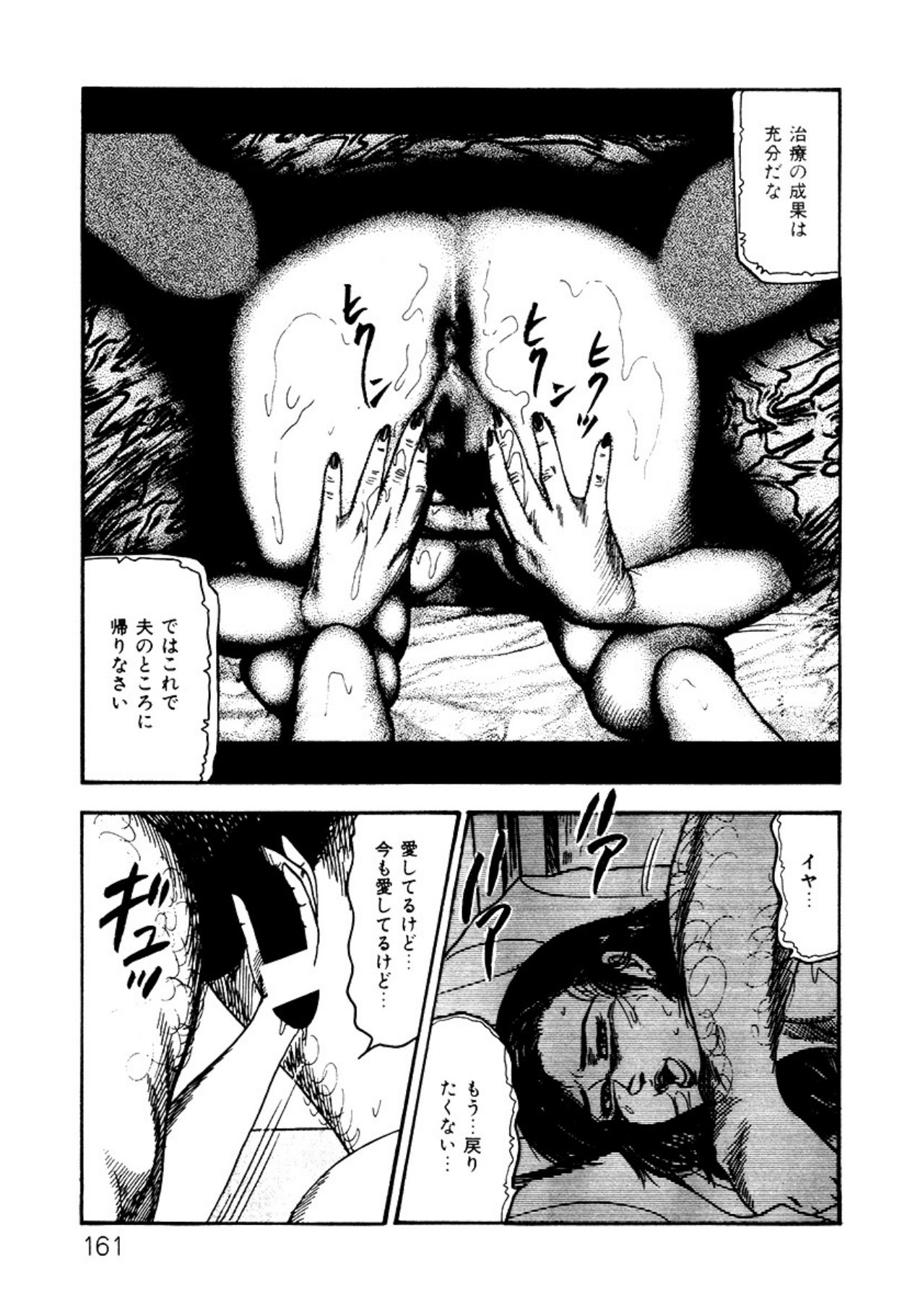 Page 161