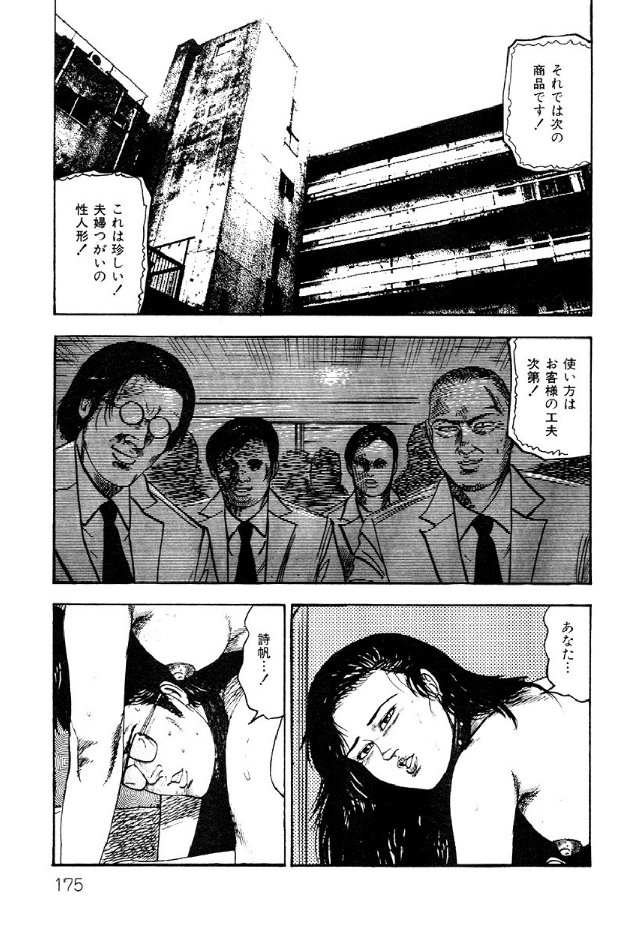 Page 175
