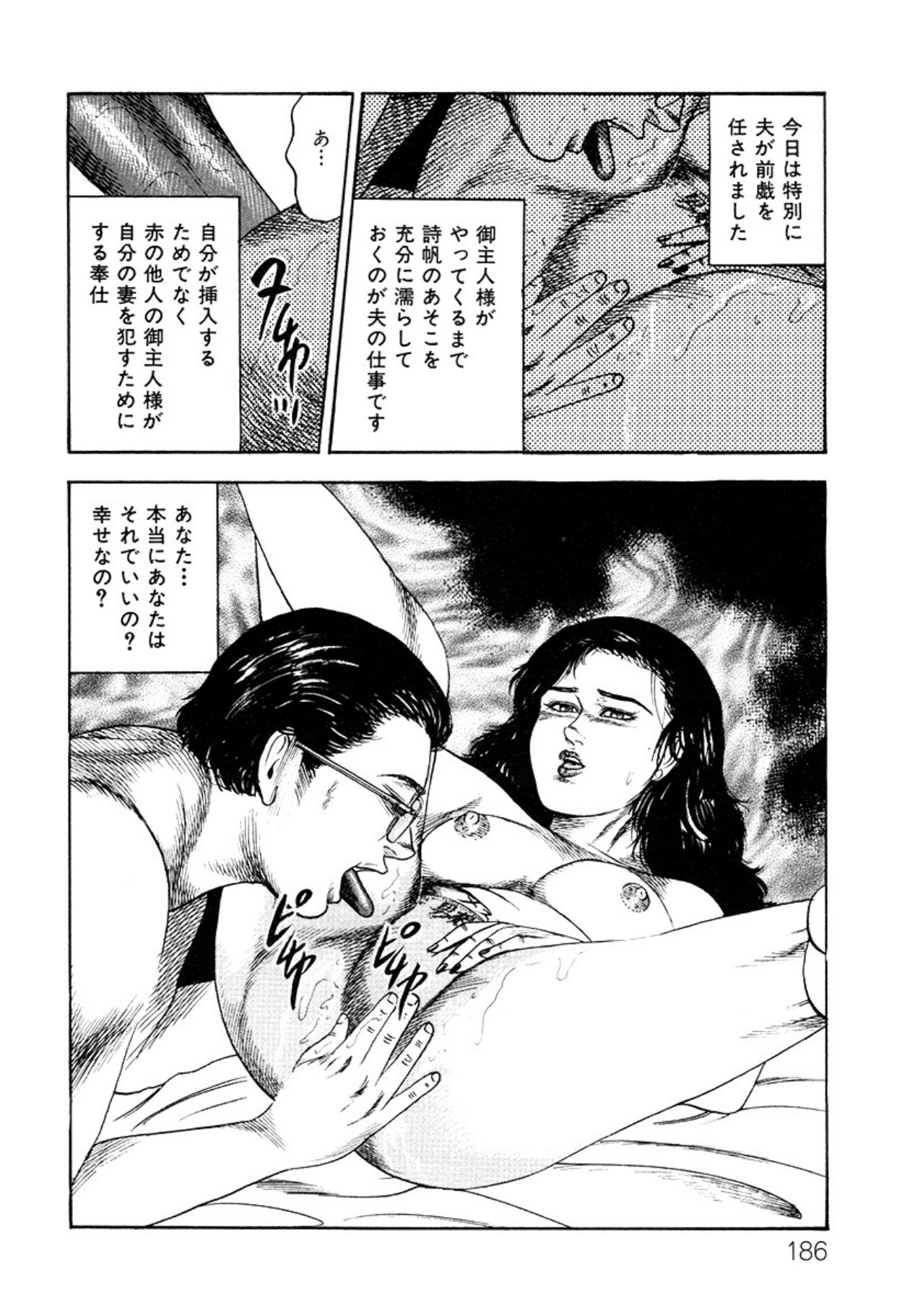 Page 186