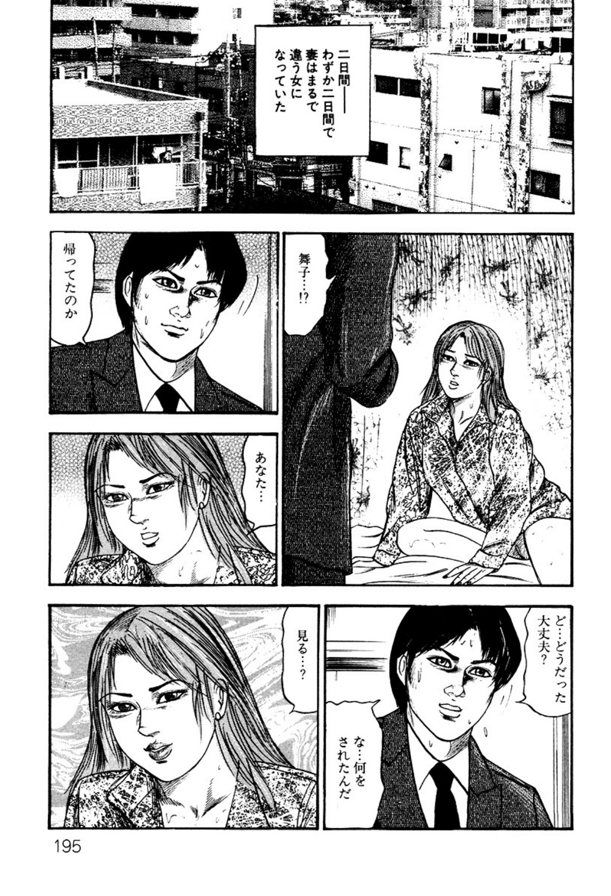 Page 195