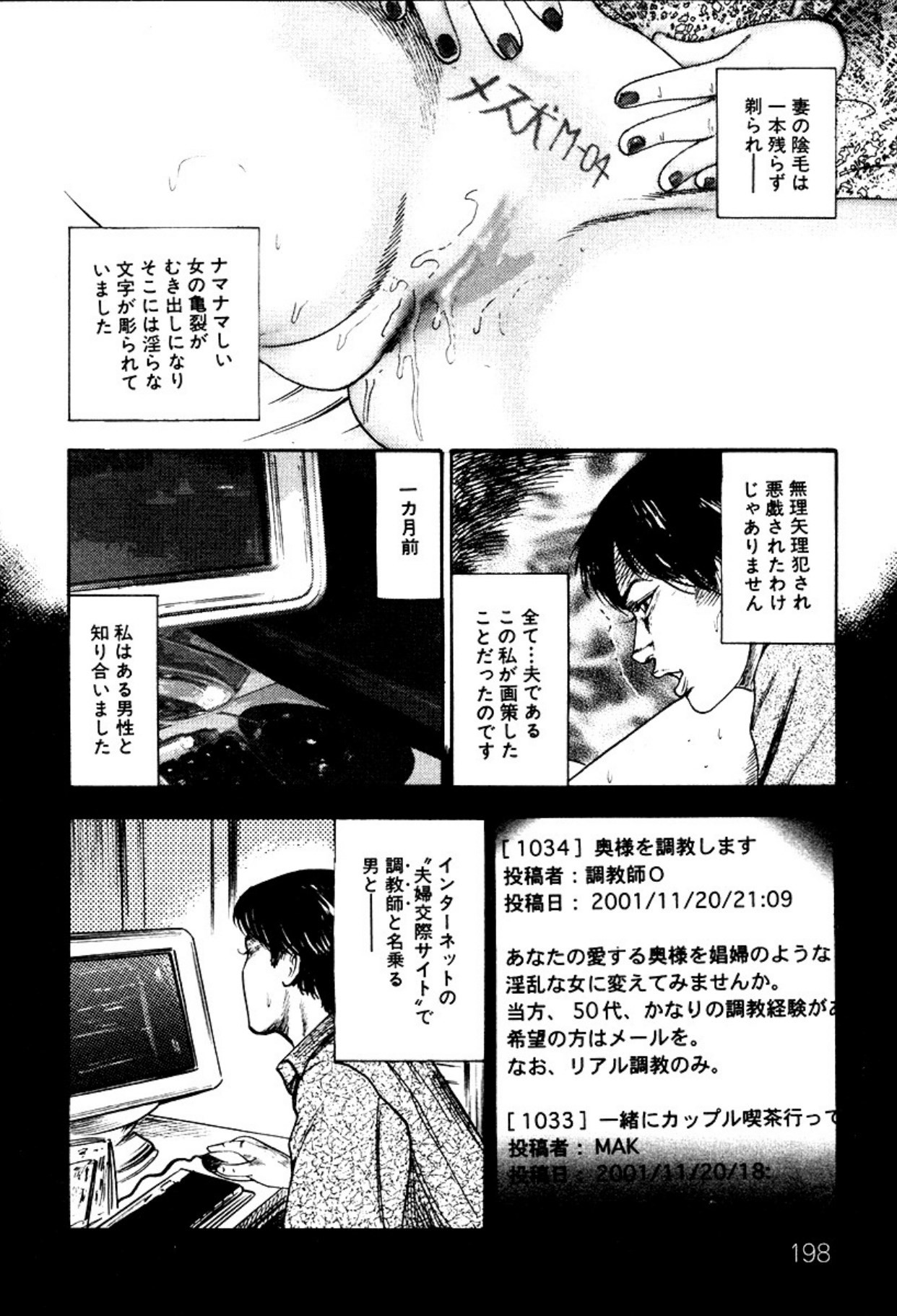 Page 198