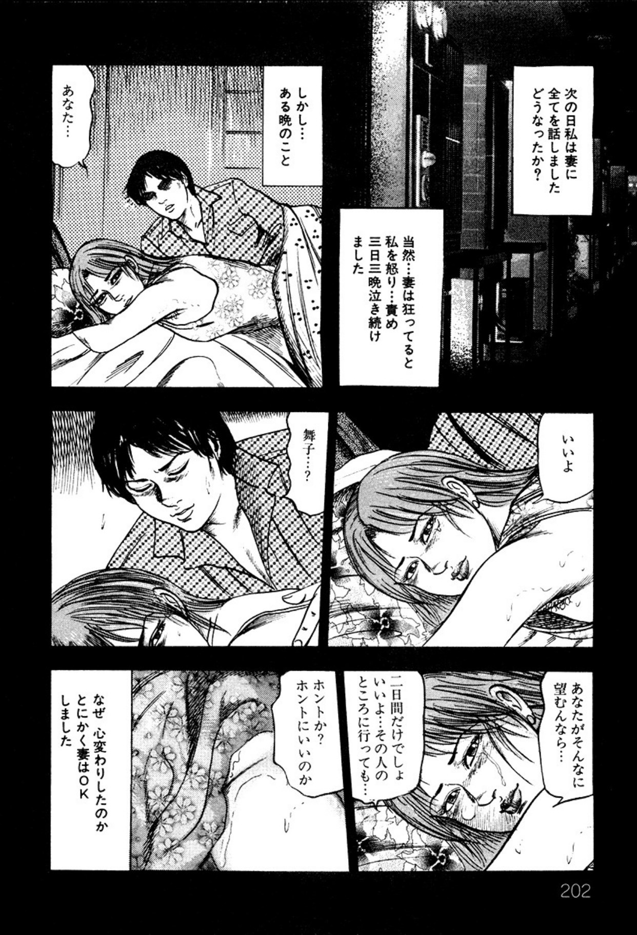 Page 202