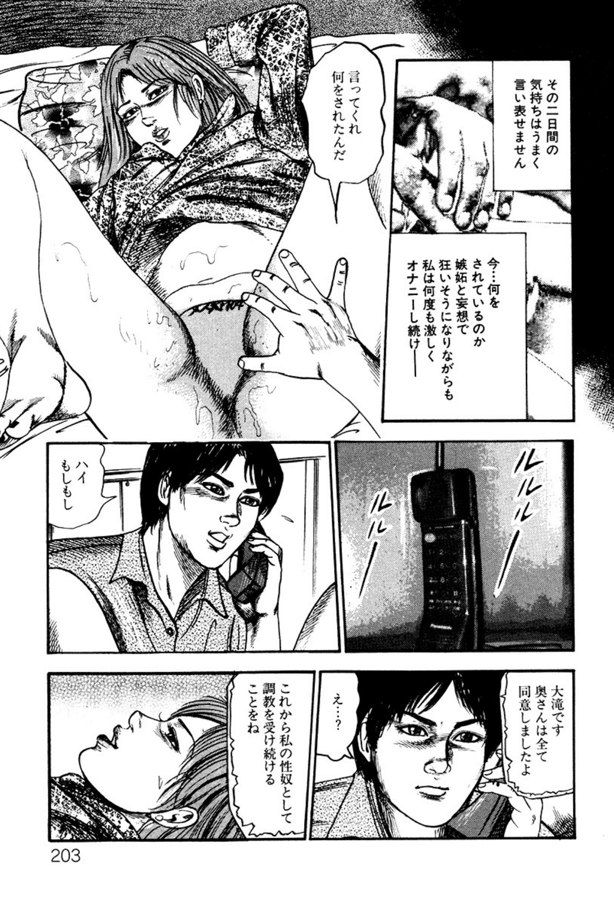 Page 203