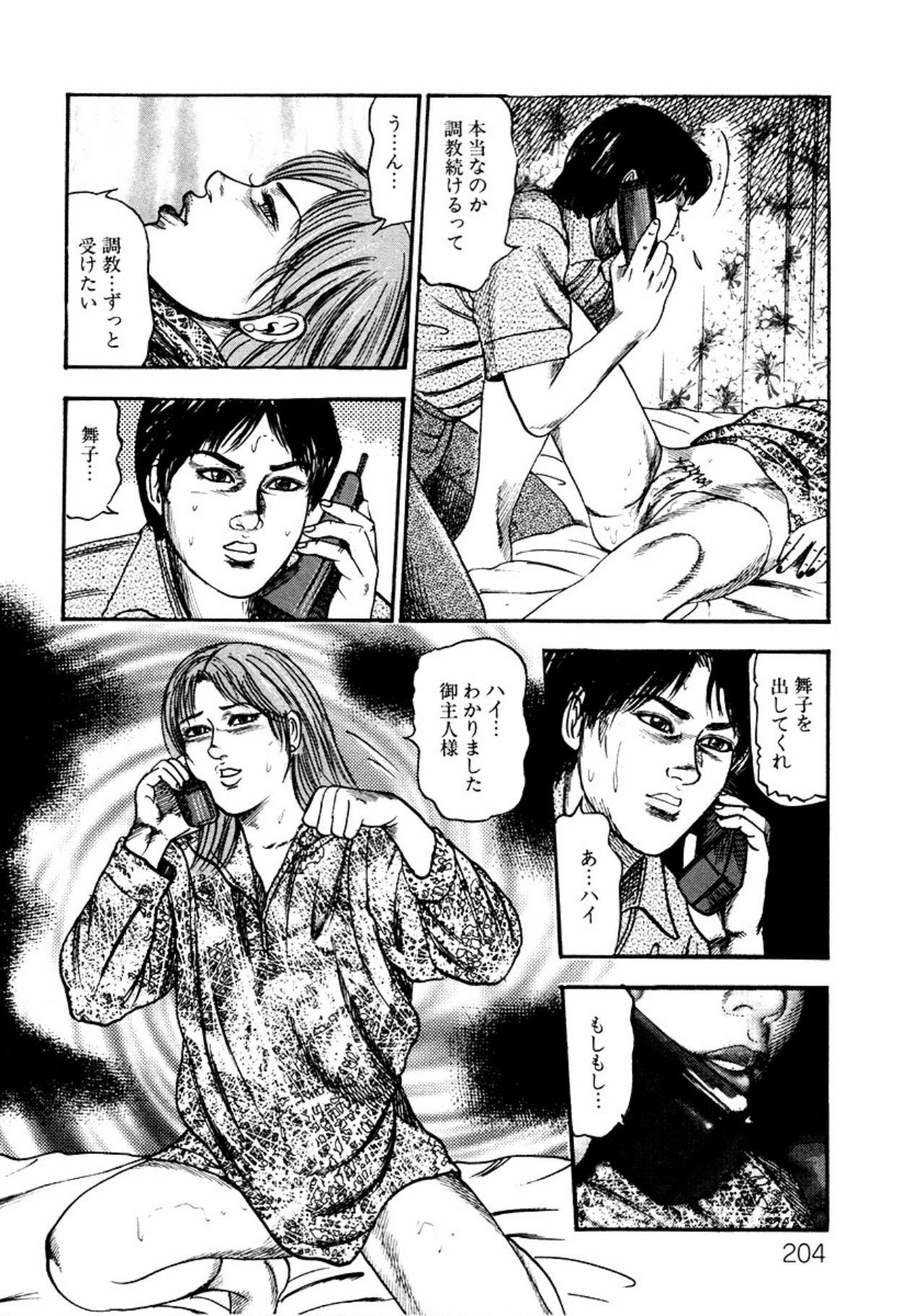Page 204