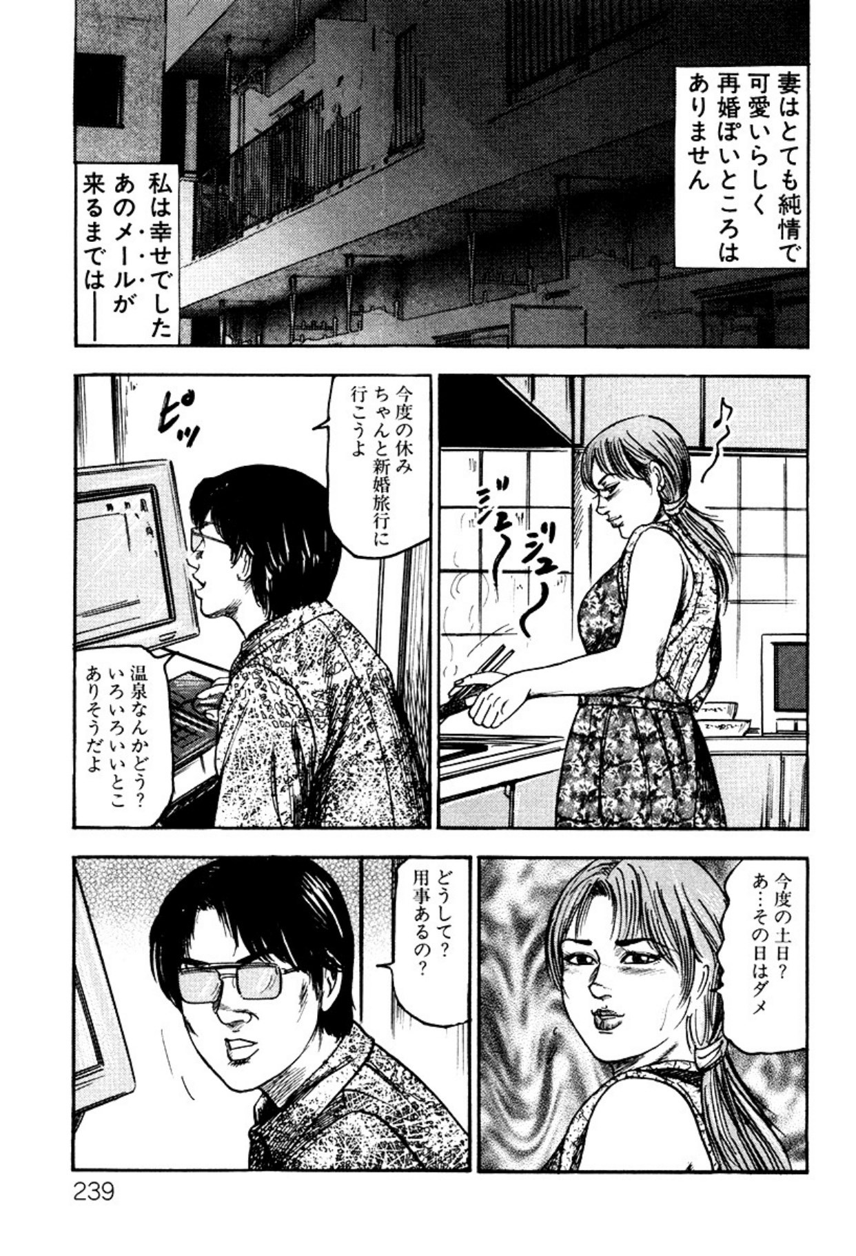 Page 239