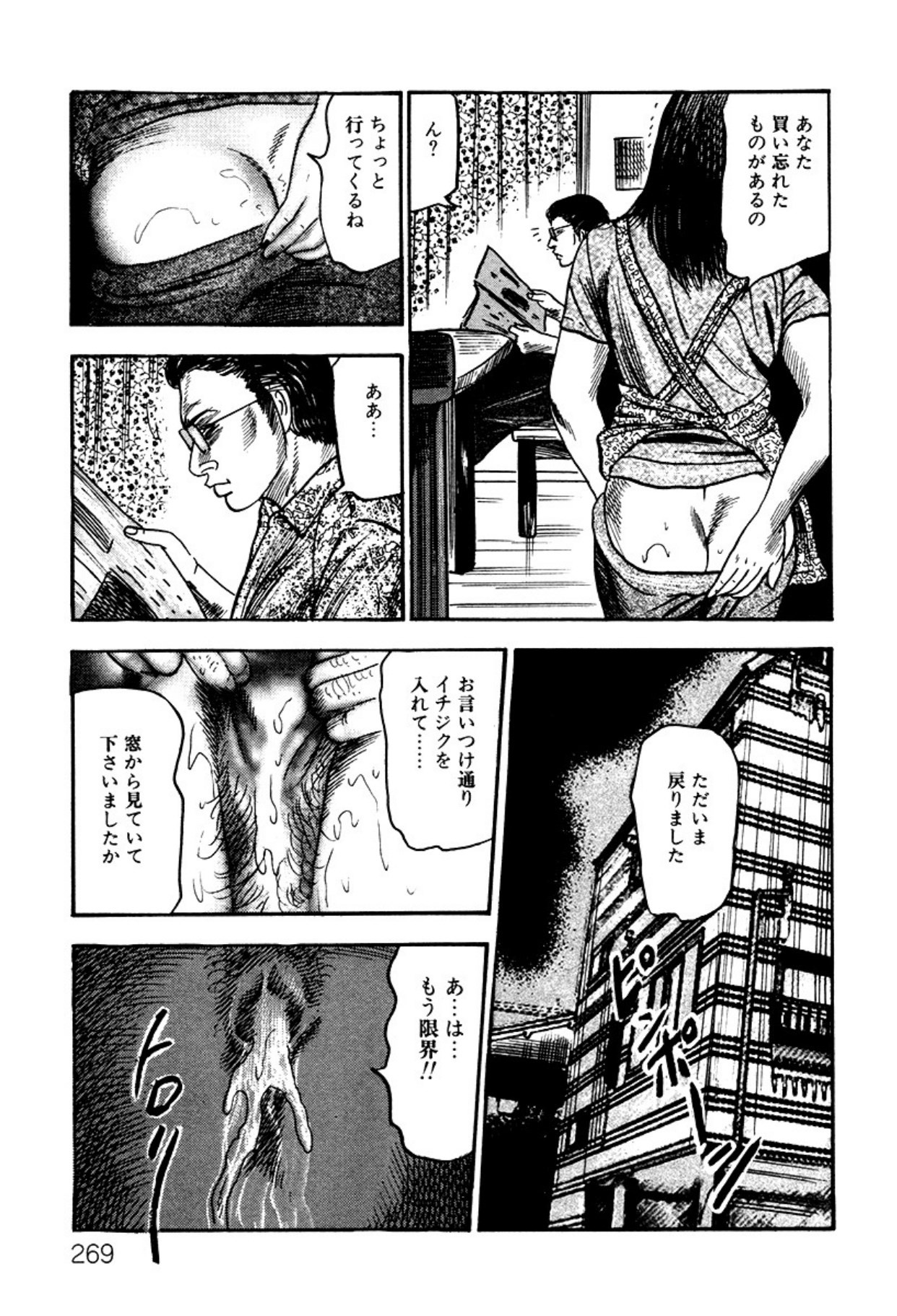 Page 269
