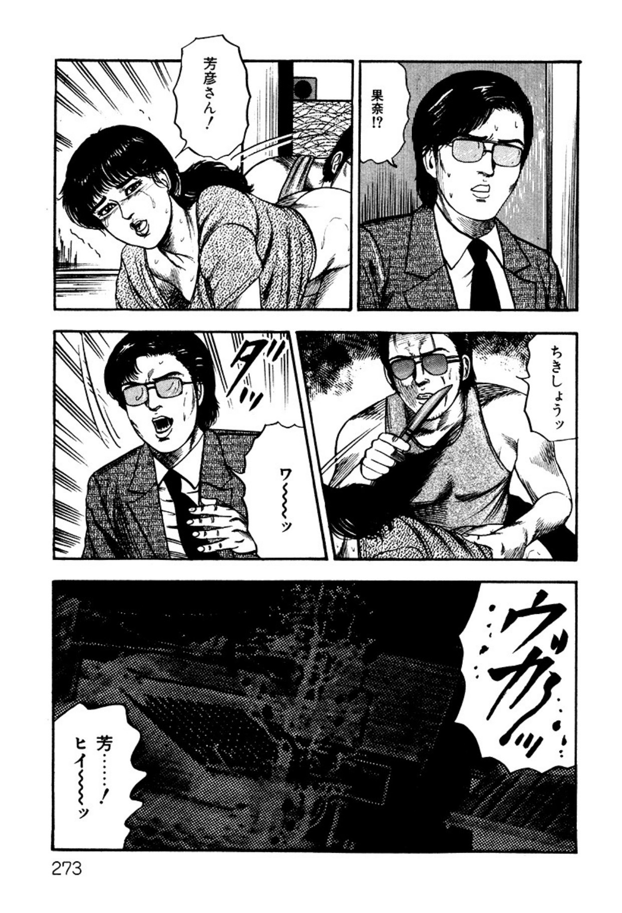 Page 273