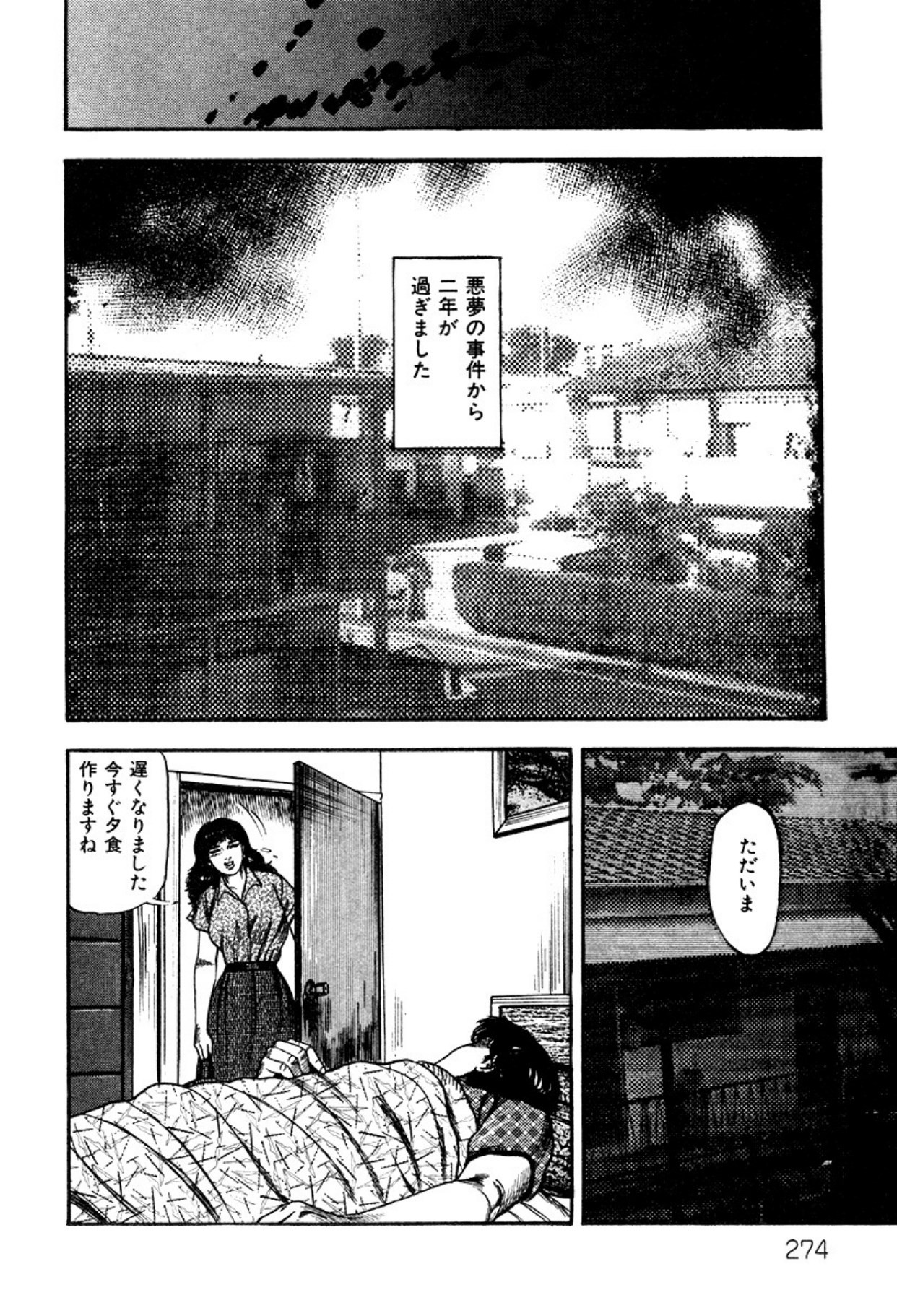 Page 274
