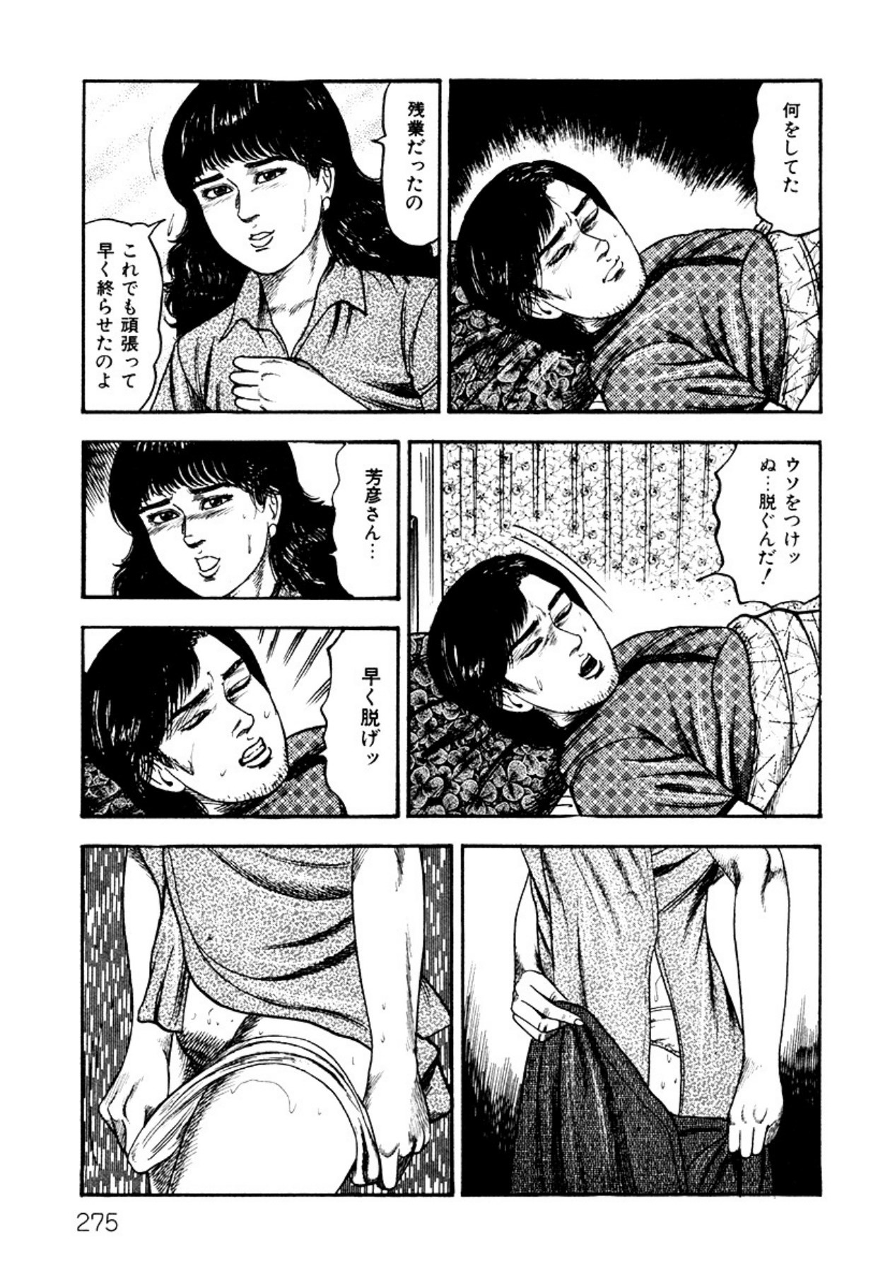 Page 275