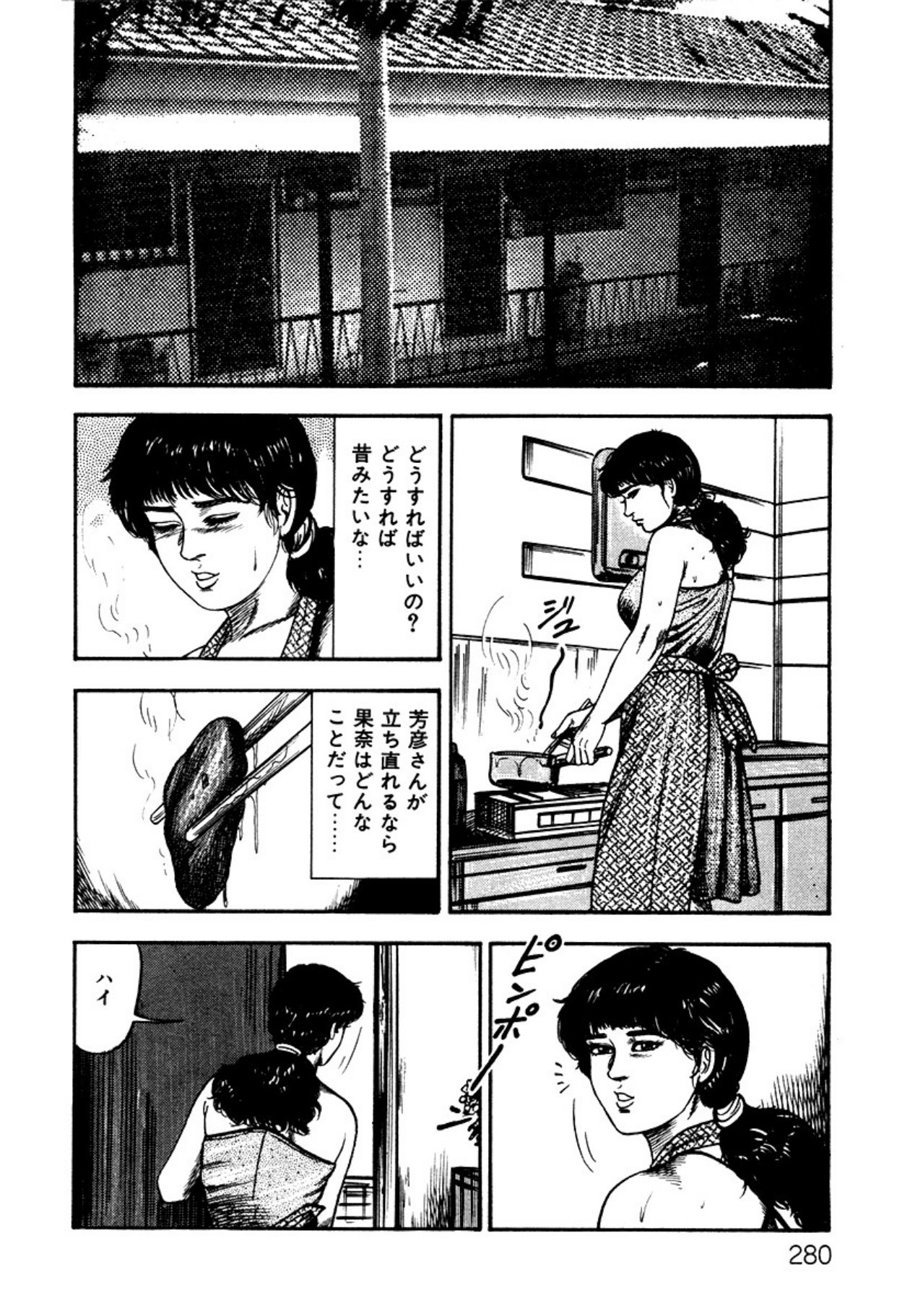 Page 280