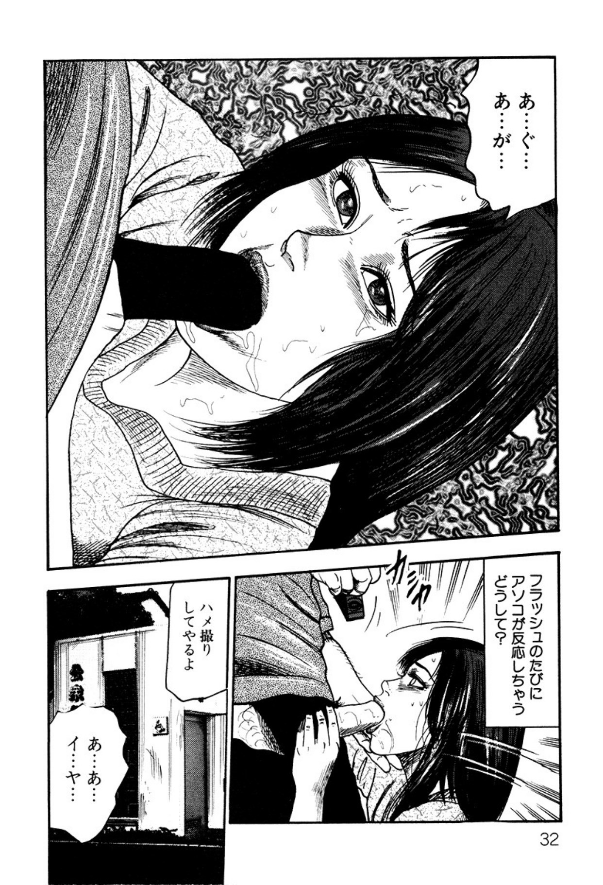 Page 32