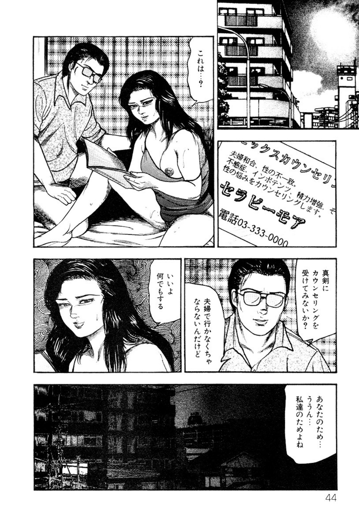 Page 44