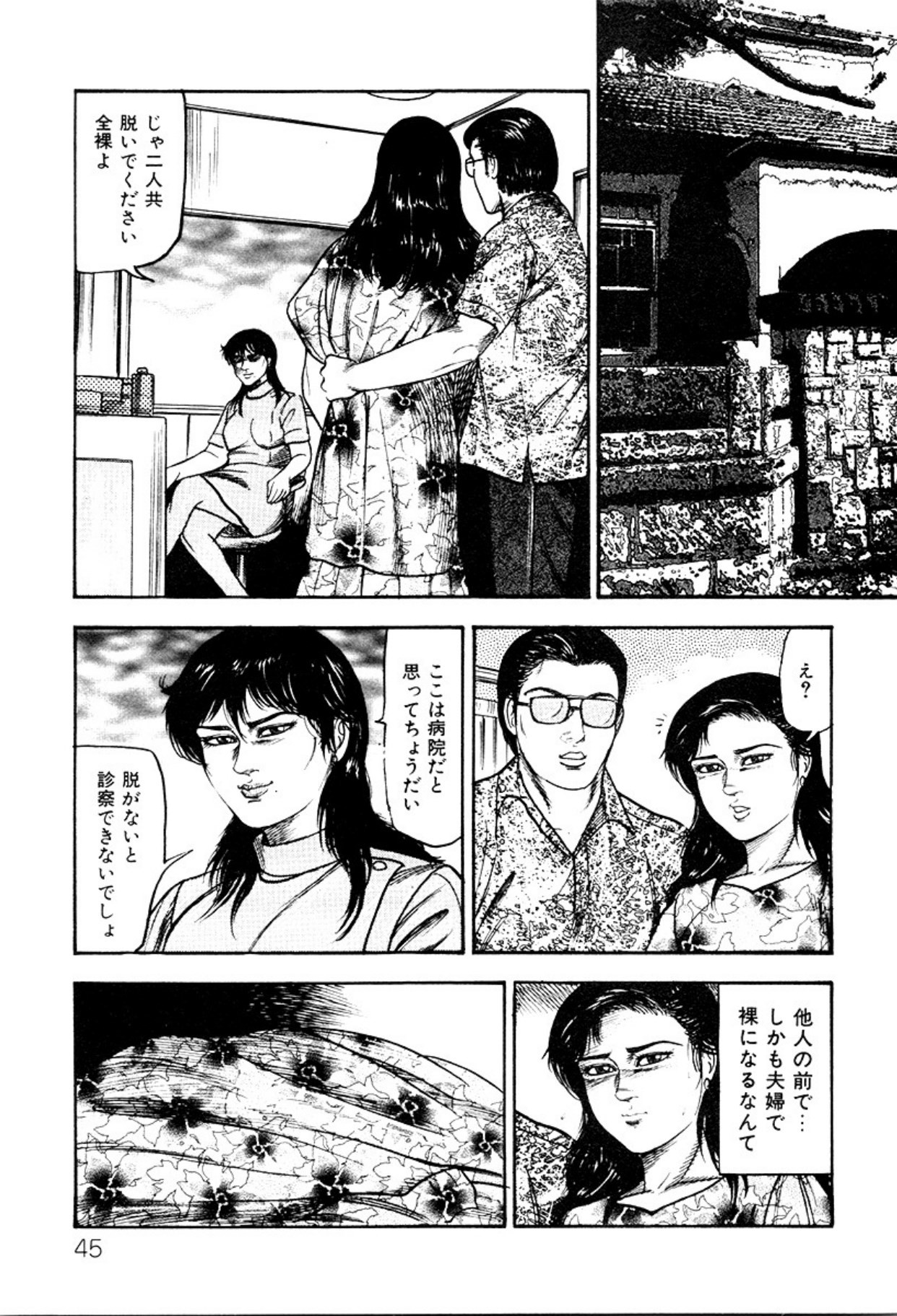 Page 45