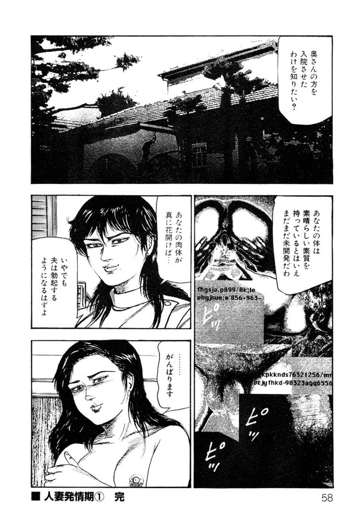 Page 58
