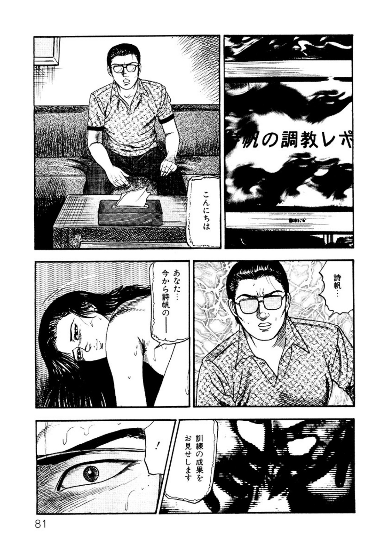 Page 81