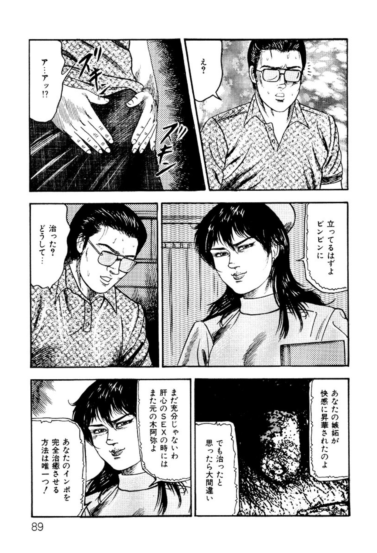 Page 89