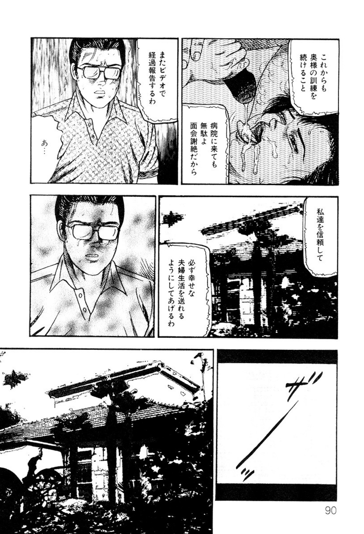 Page 90
