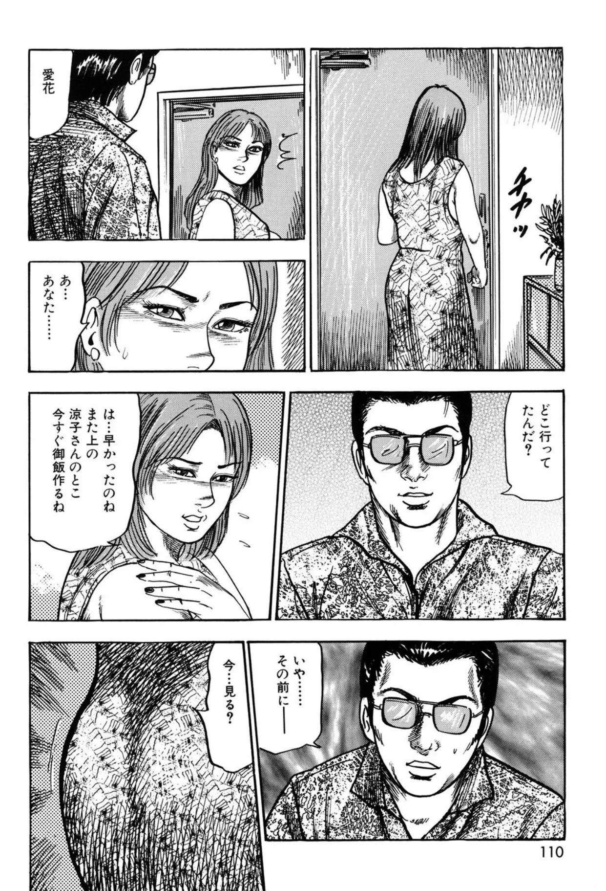 Page 110