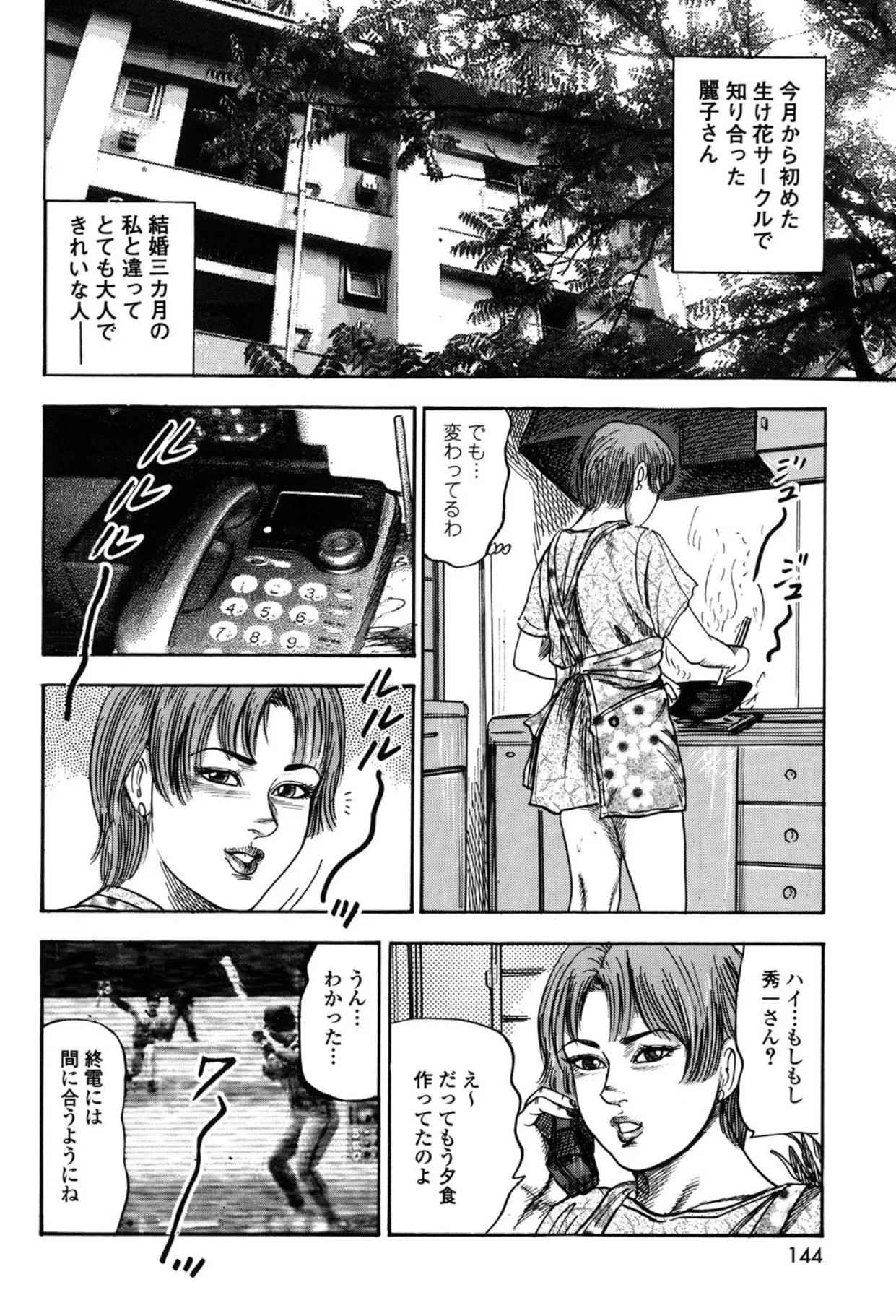 Page 144