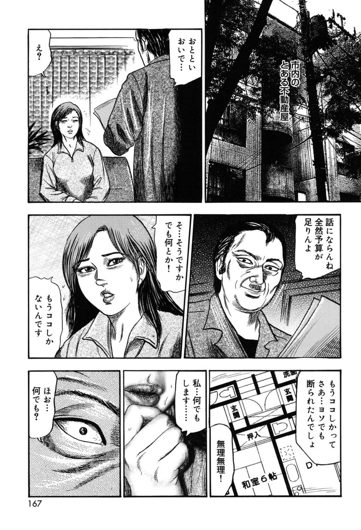 Page 167