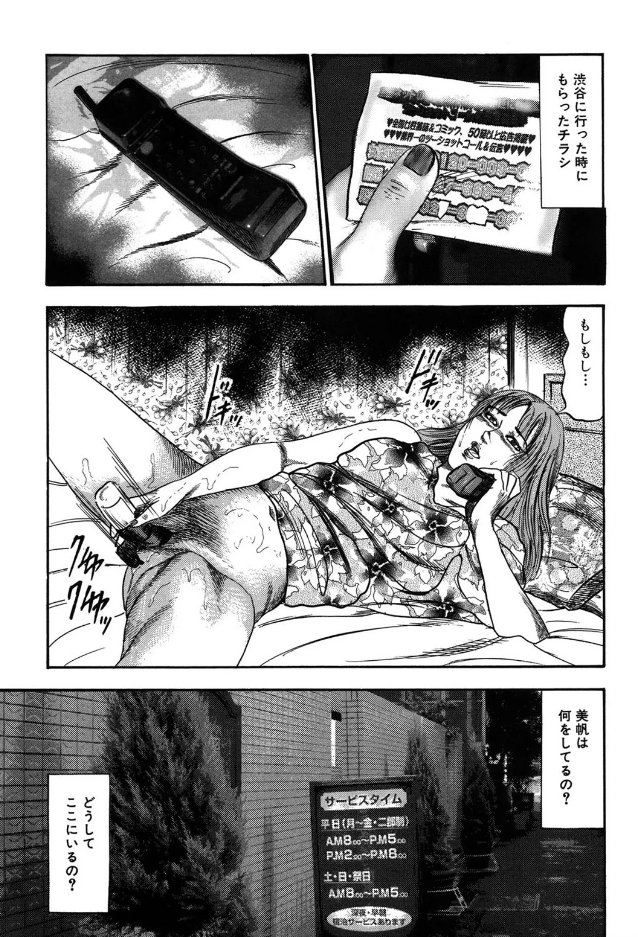 Page 193