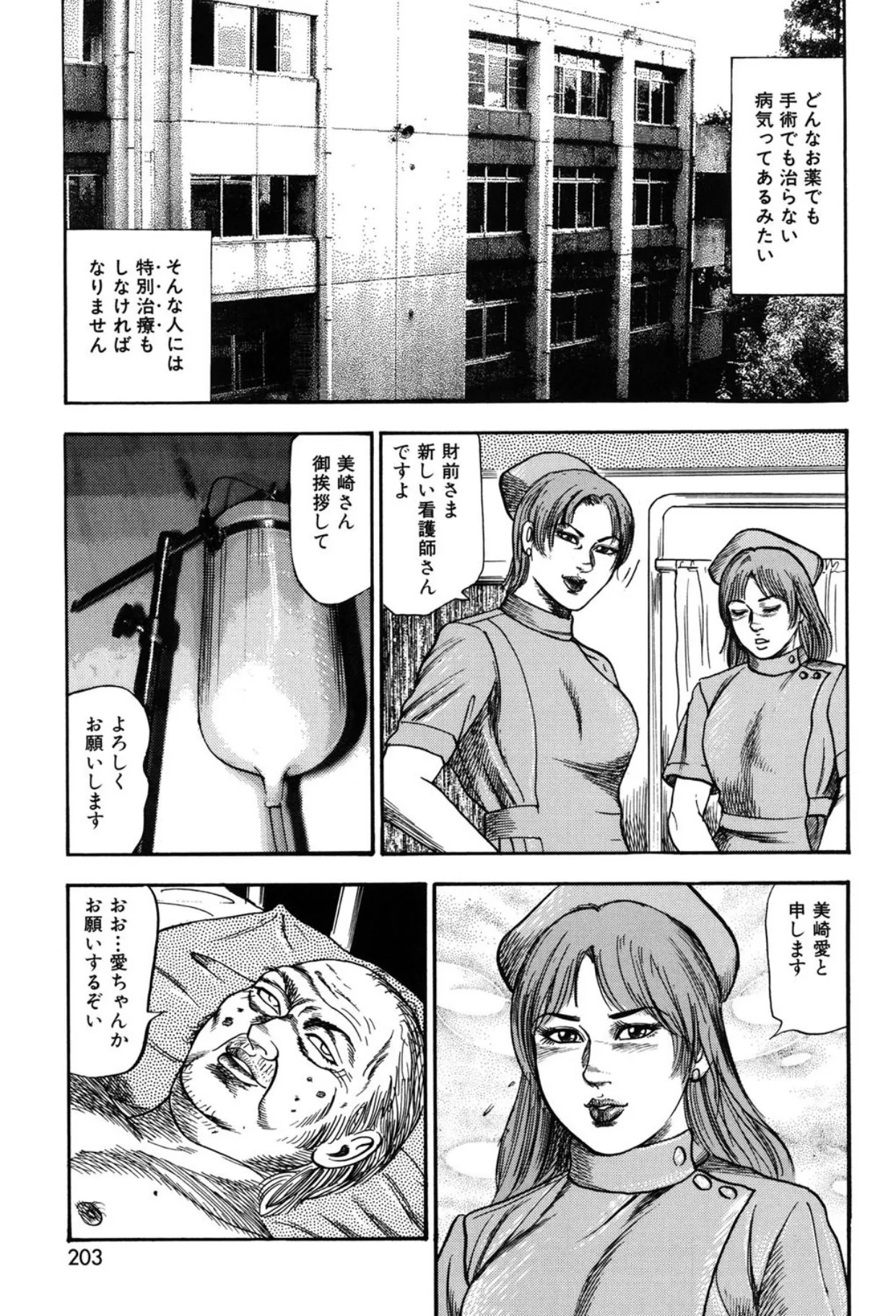 Page 203