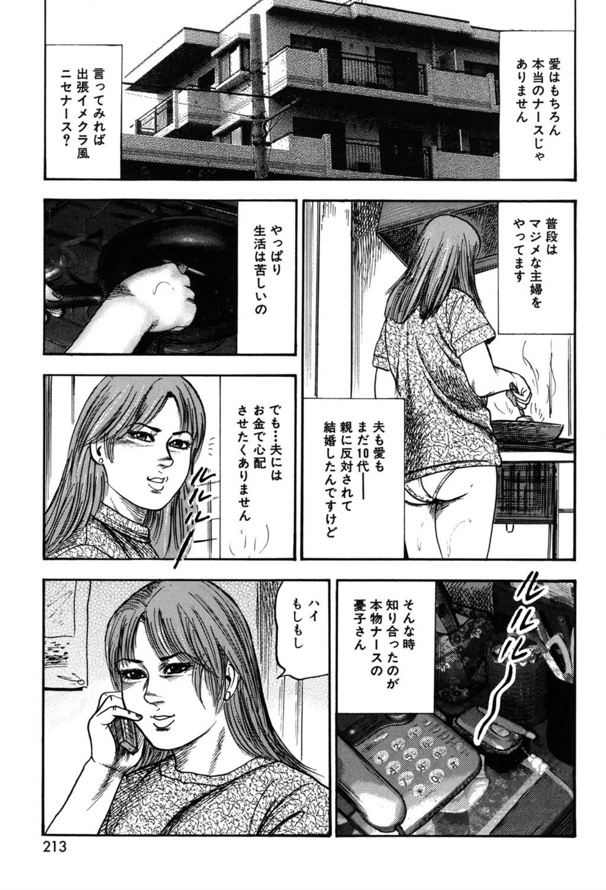Page 213