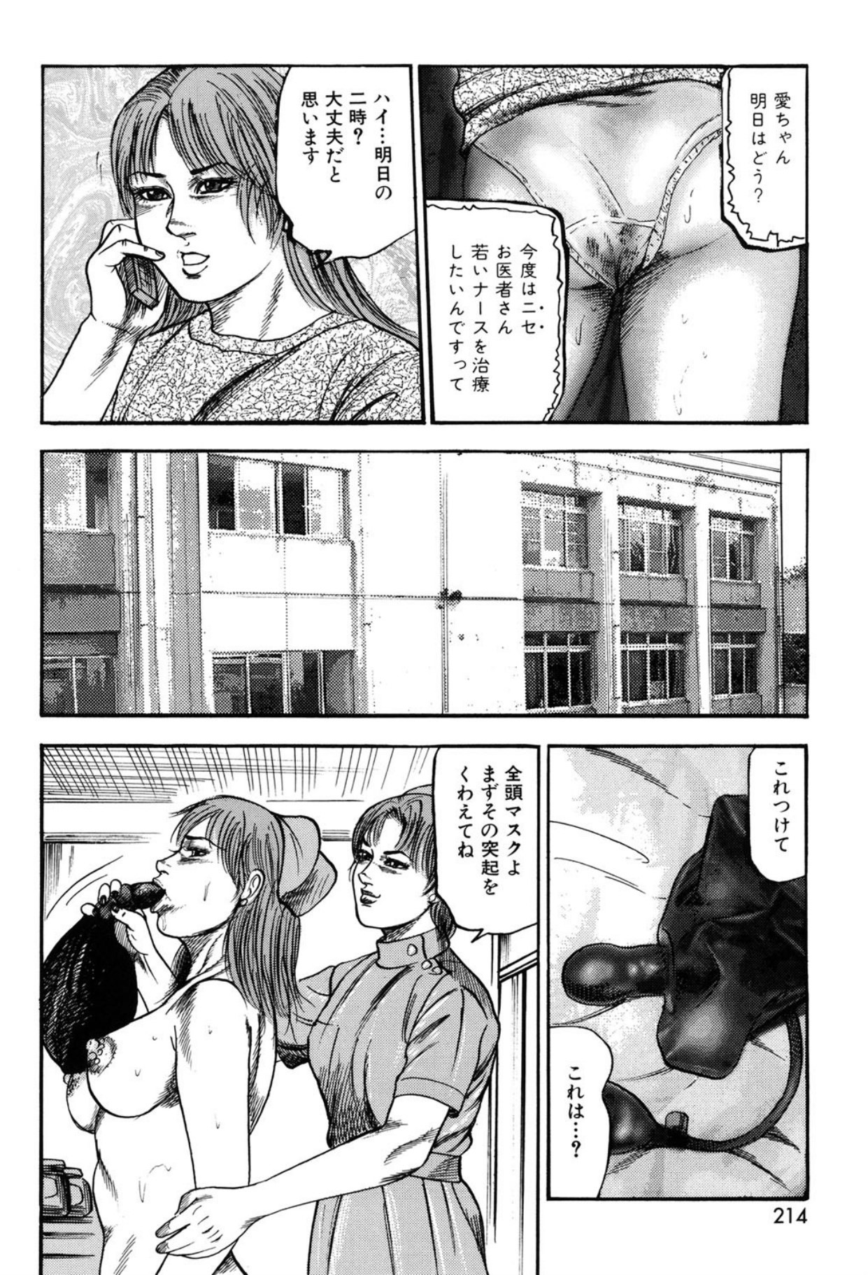 Page 214