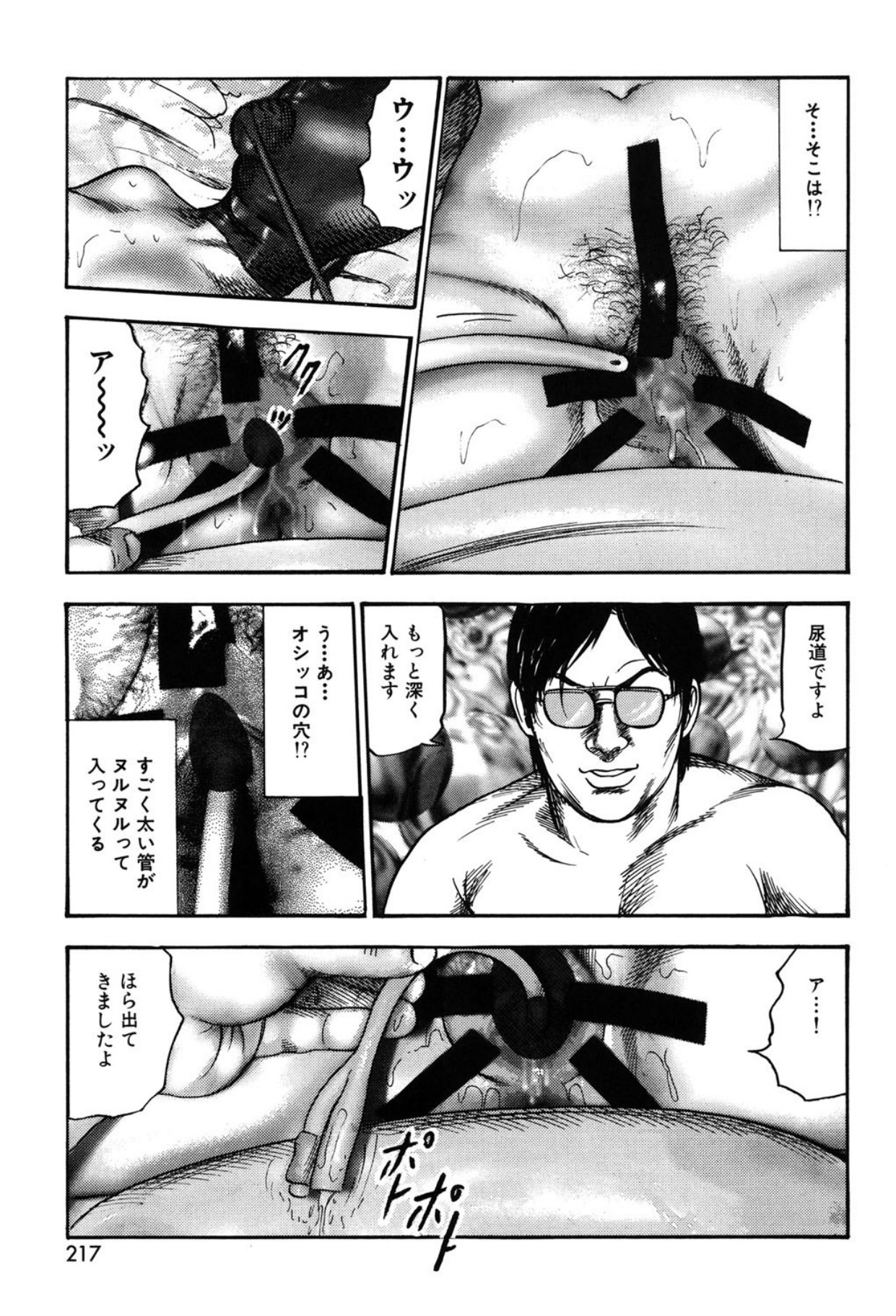 Page 217
