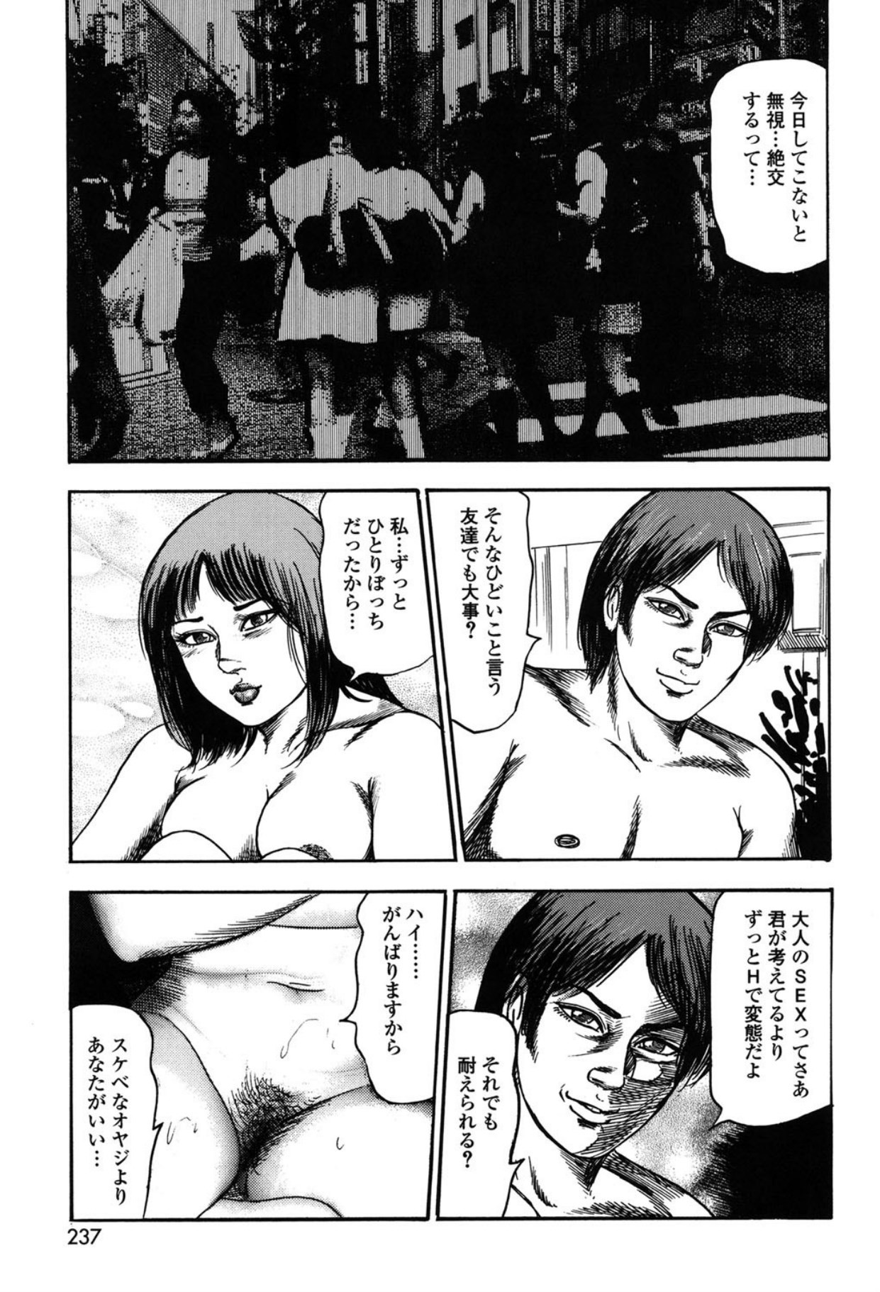 Page 237