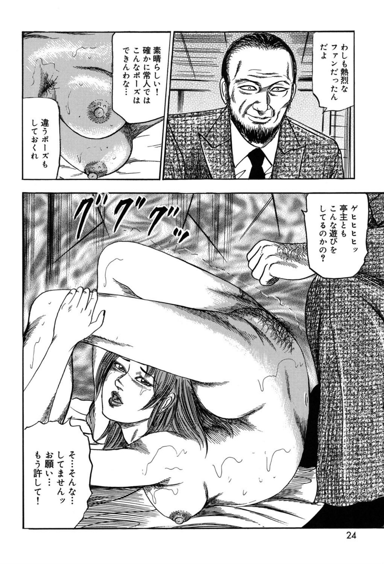 Page 24