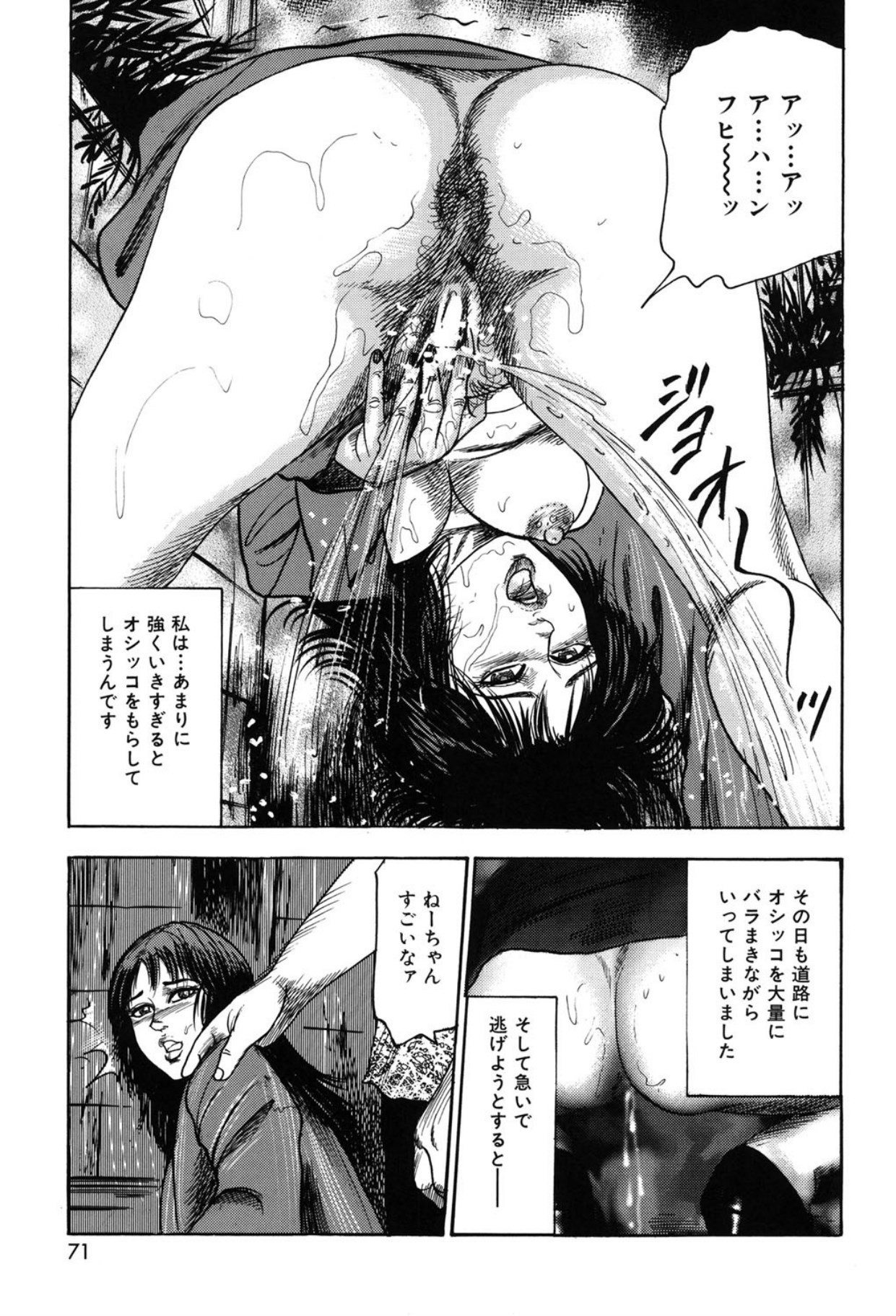 Page 71