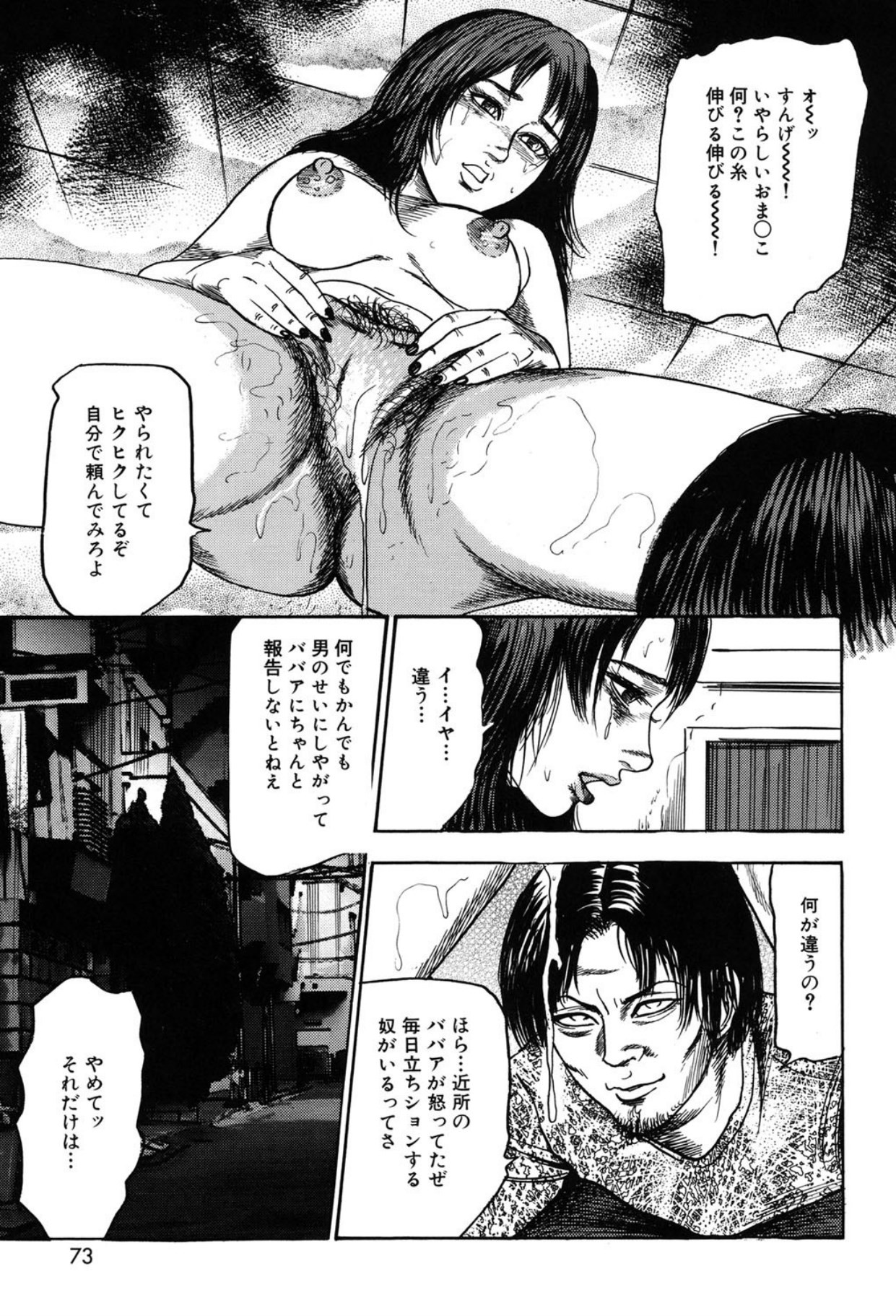 Page 73