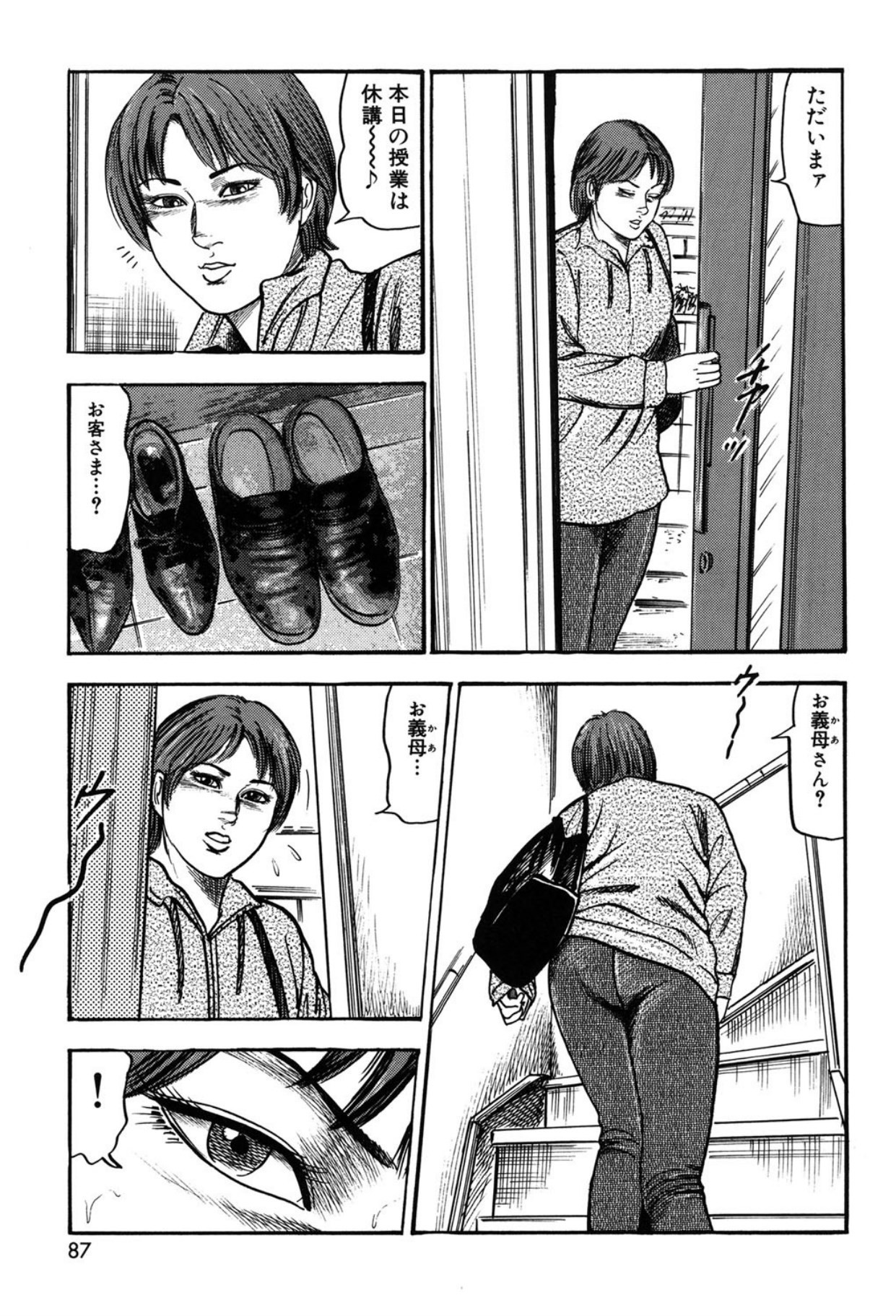 Page 87