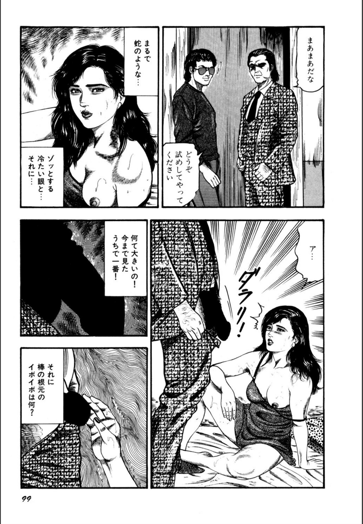 Page 101