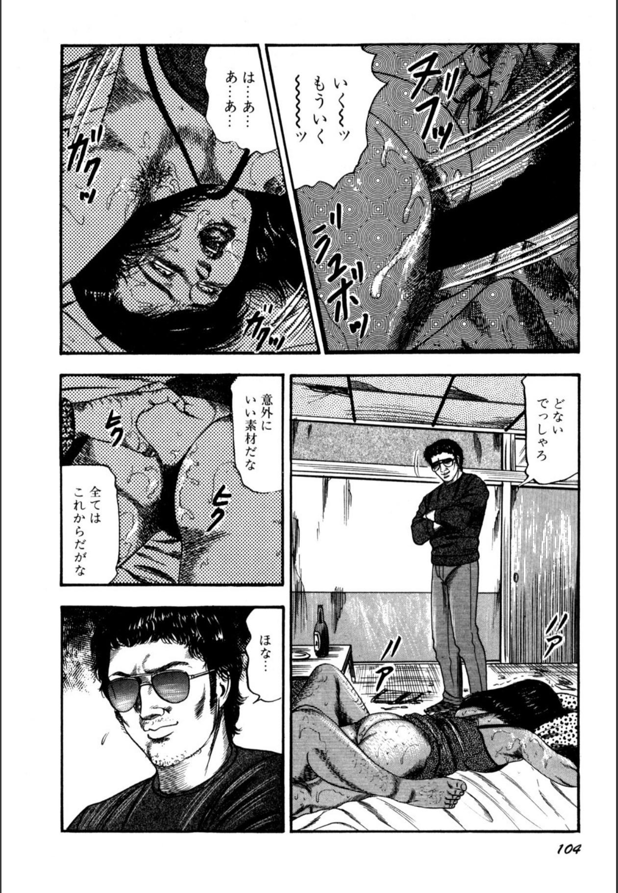 Page 106