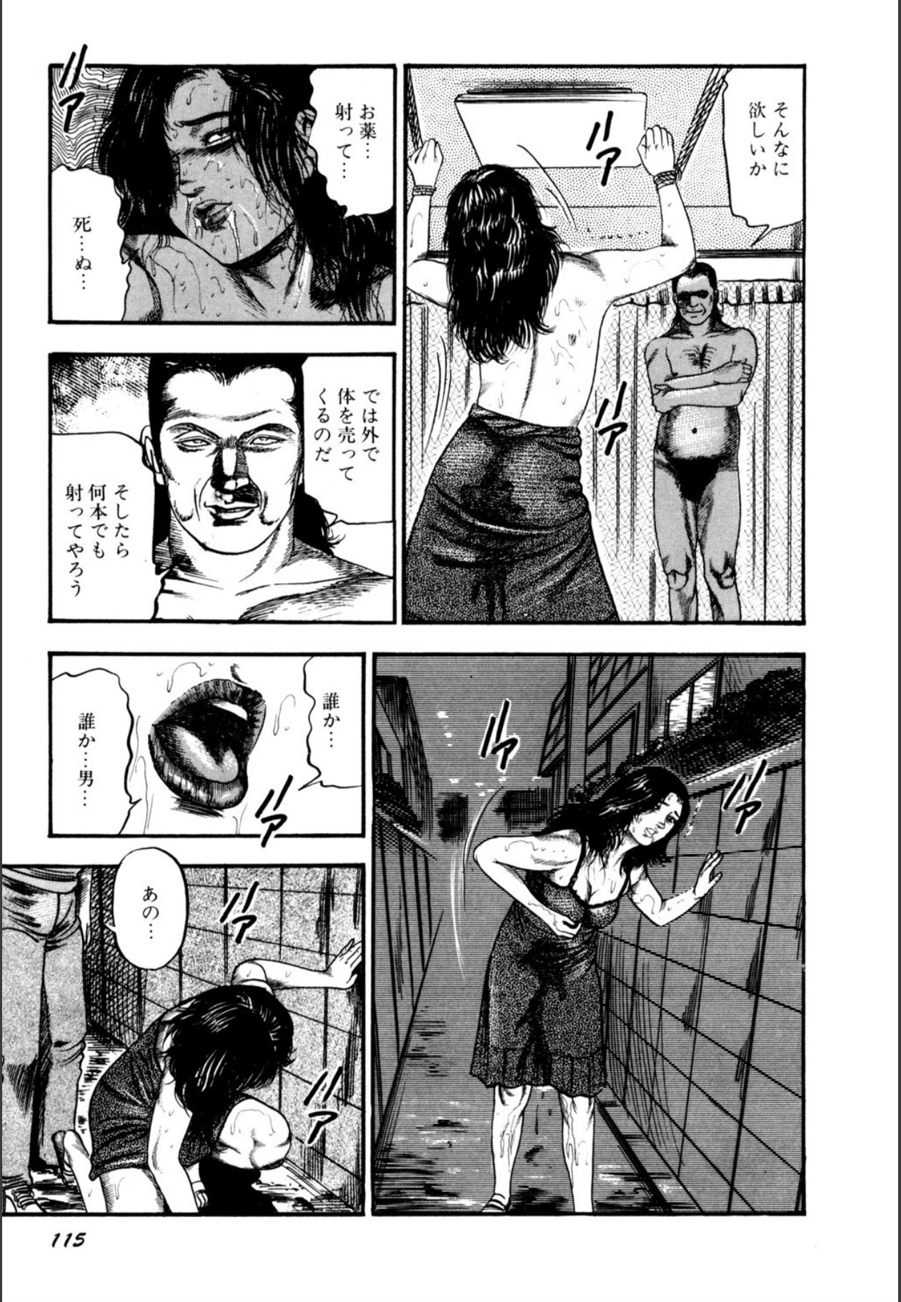 Page 117