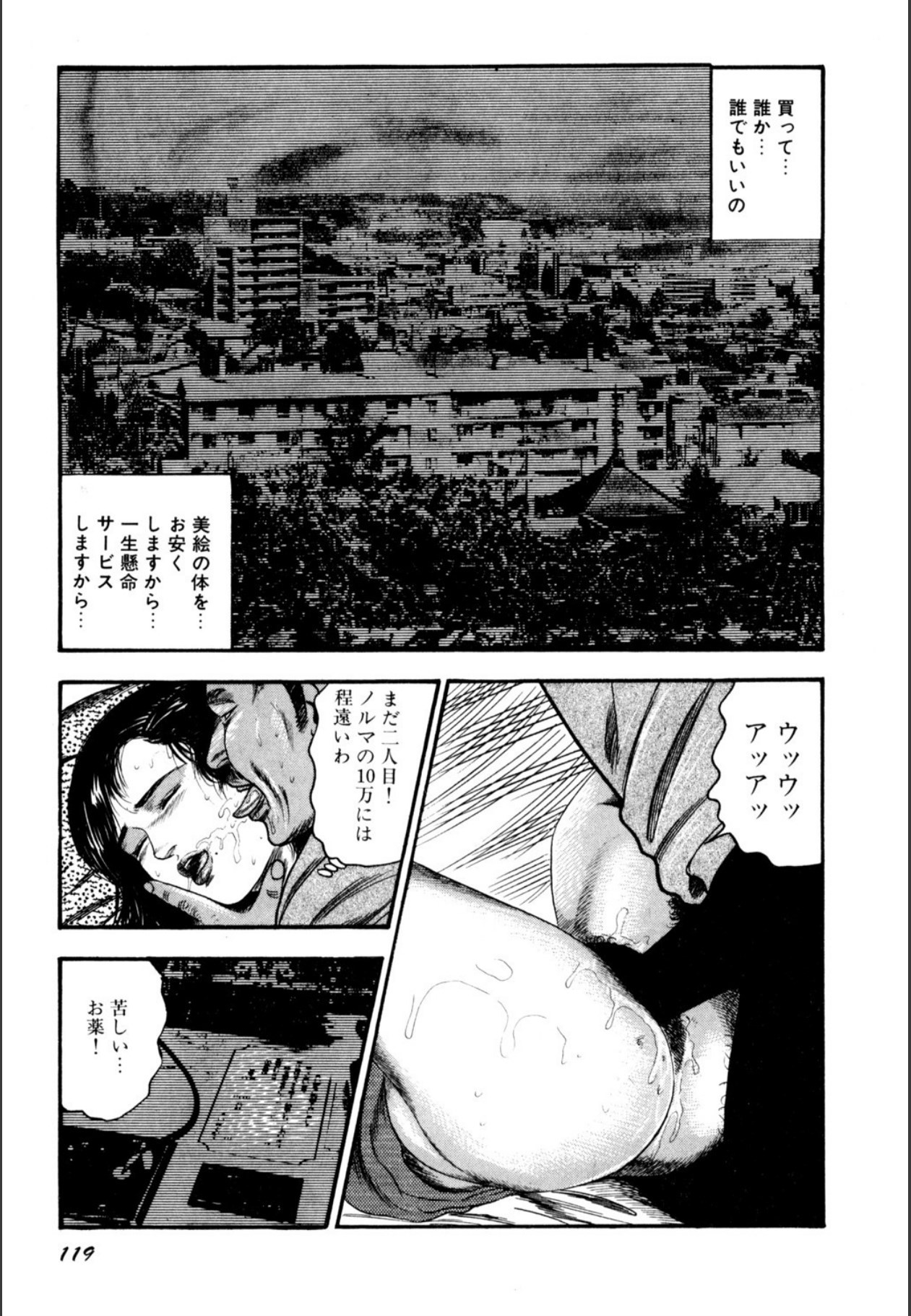 Page 121