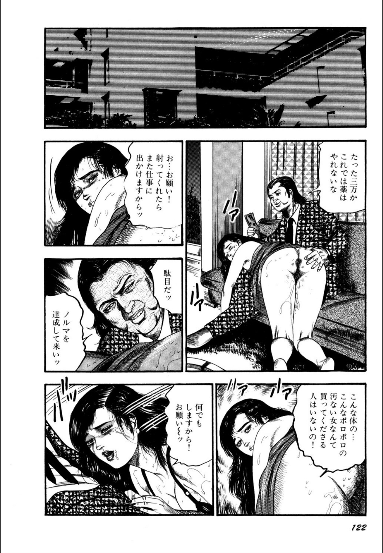 Page 124