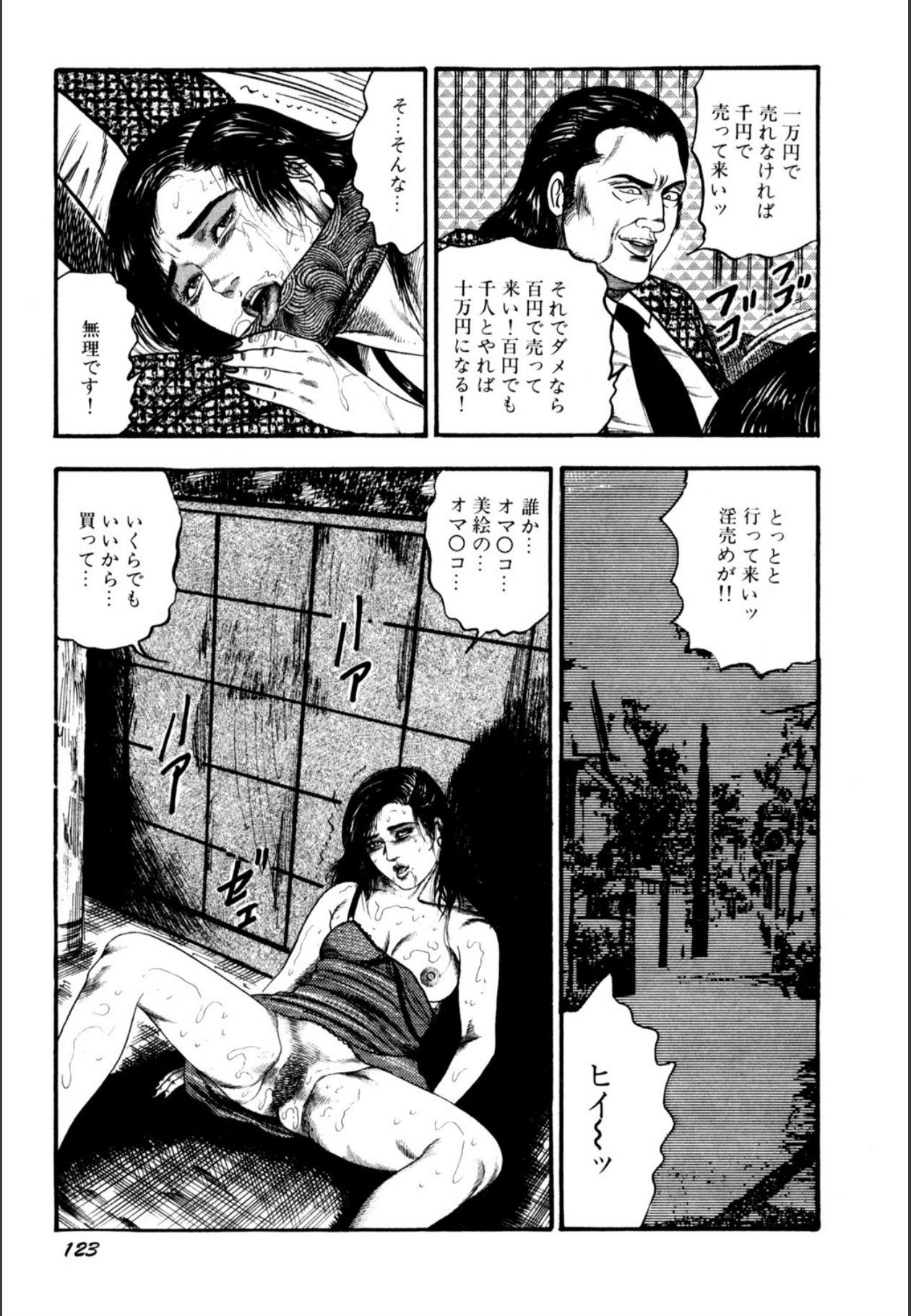 Page 125