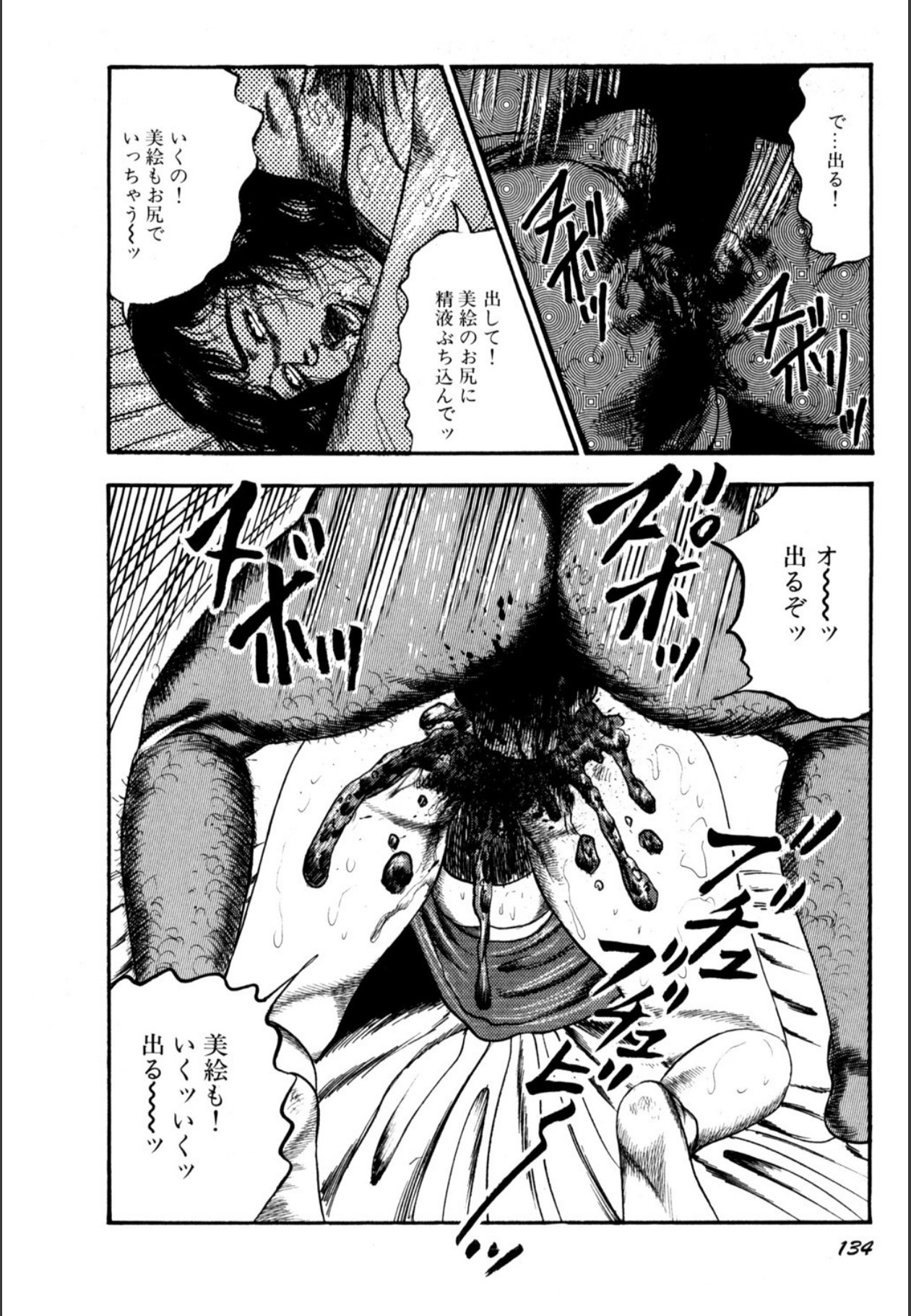 Page 136