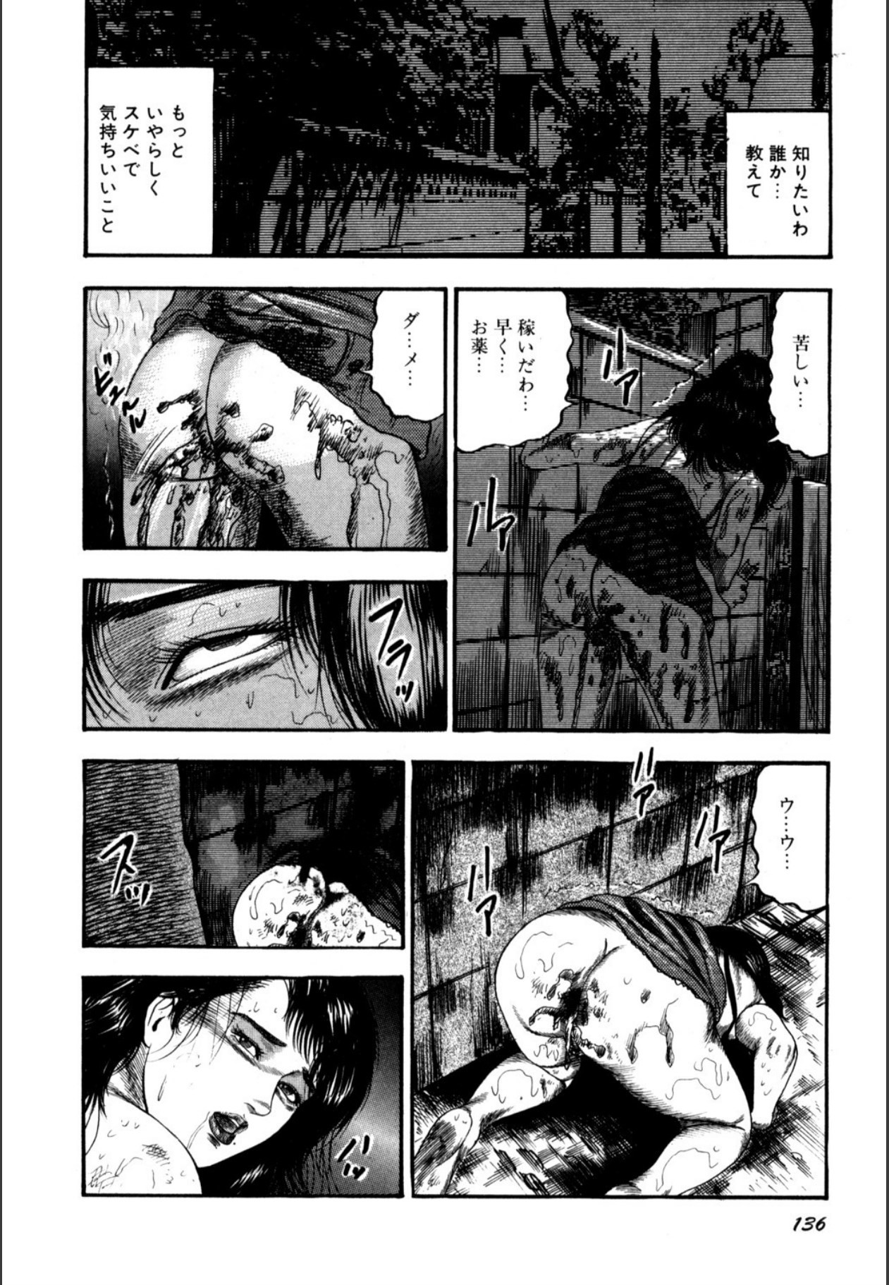 Page 138