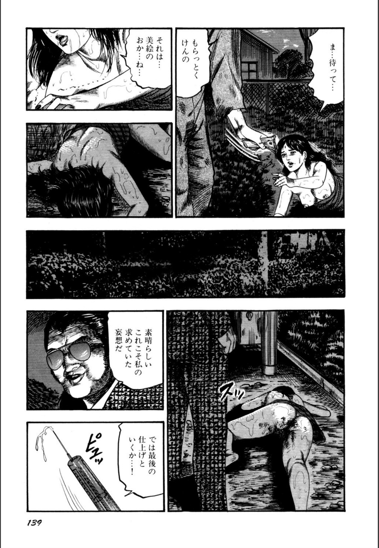 Page 141